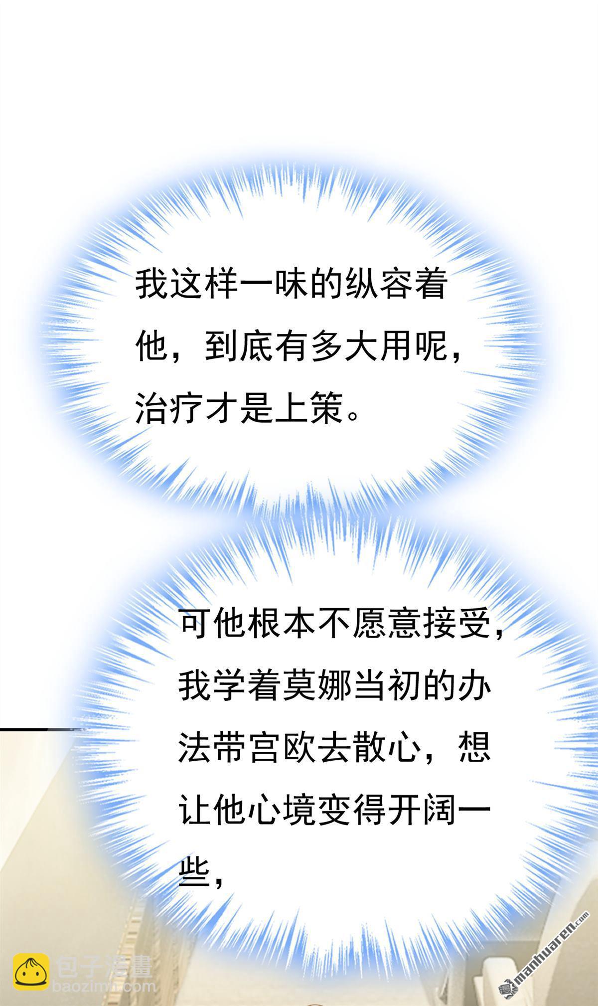 第658回 我不爱你也没关系？-第663话