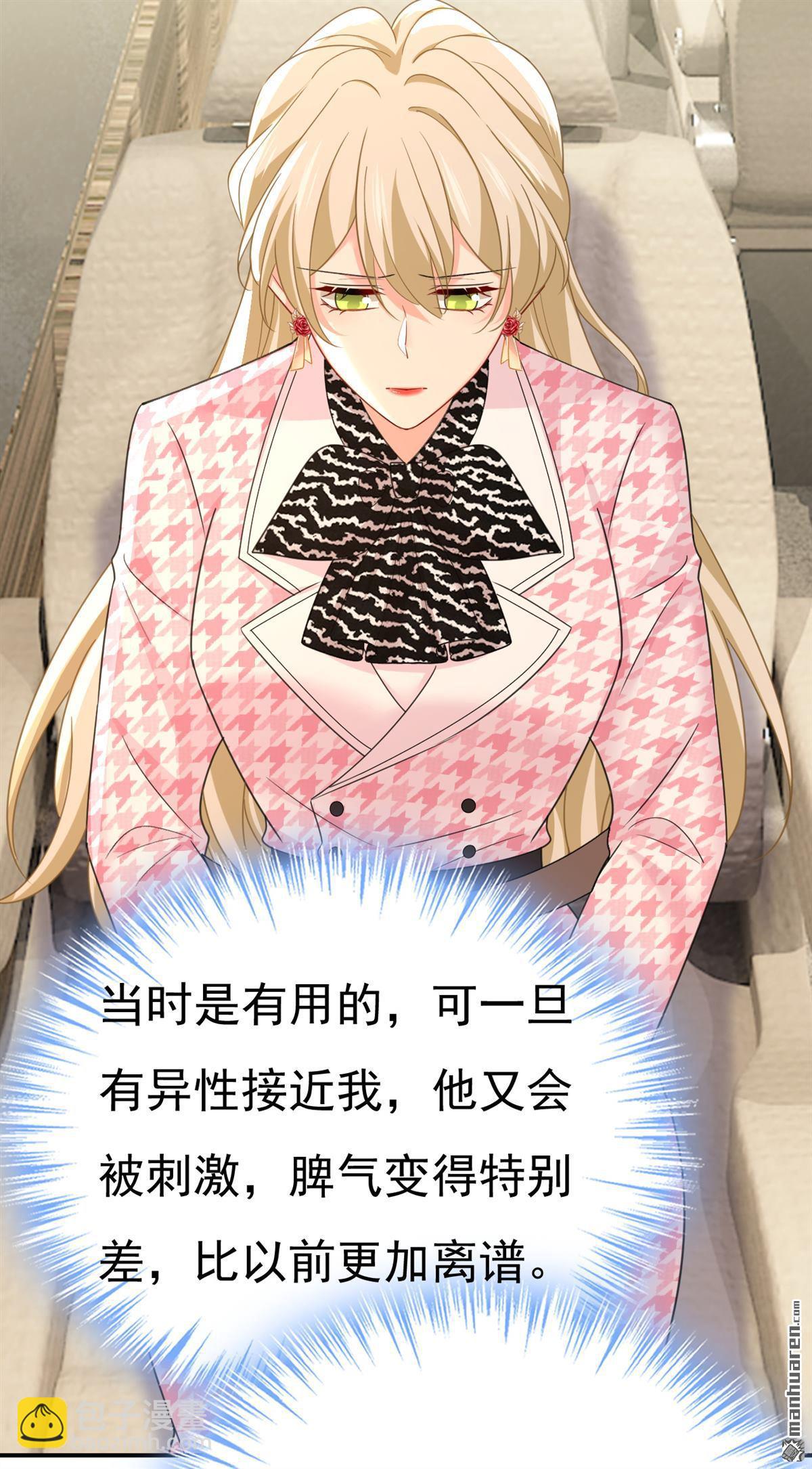 第658回 我不爱你也没关系？-第663话