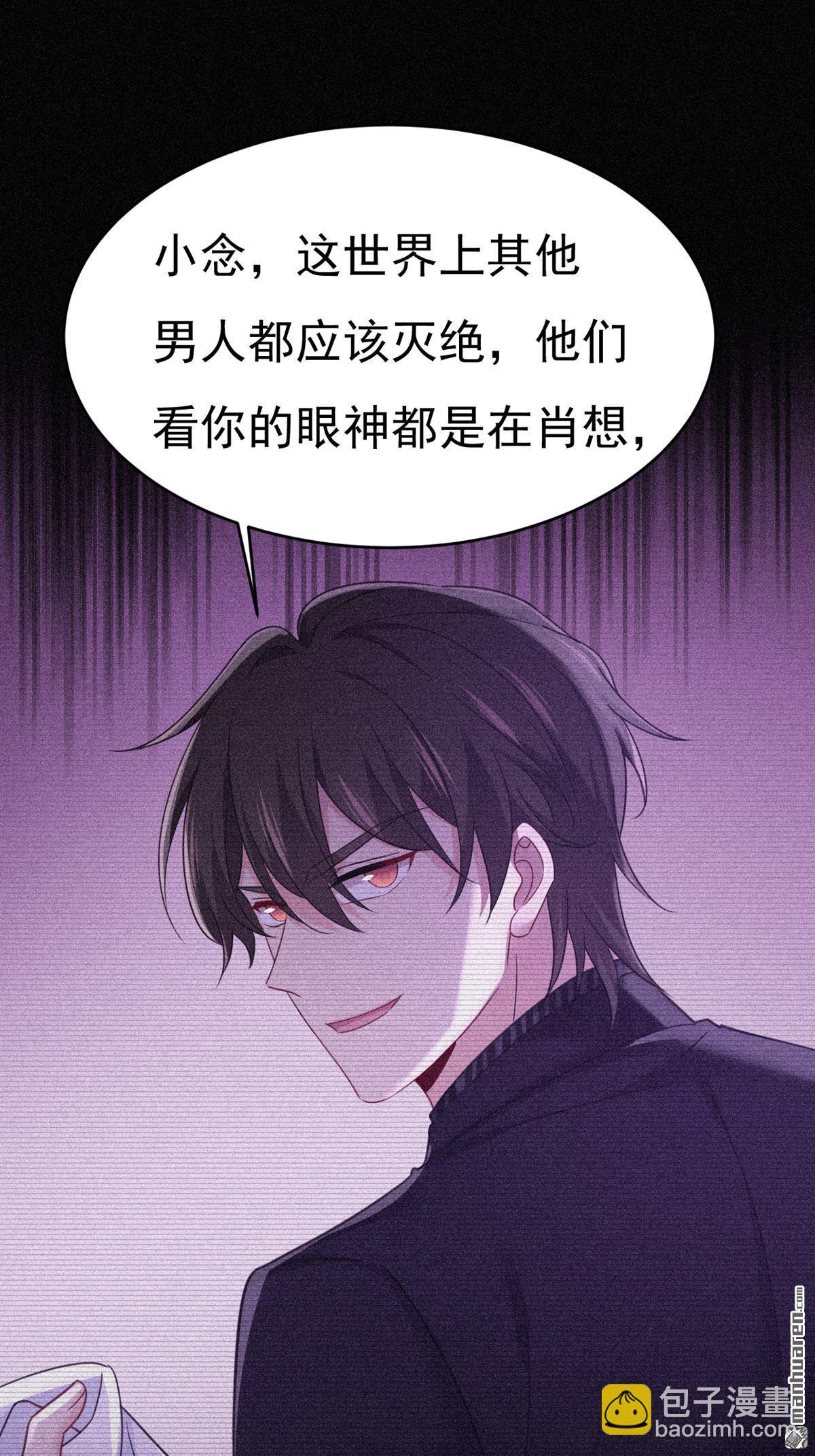 第658回 我不爱你也没关系？-第663话