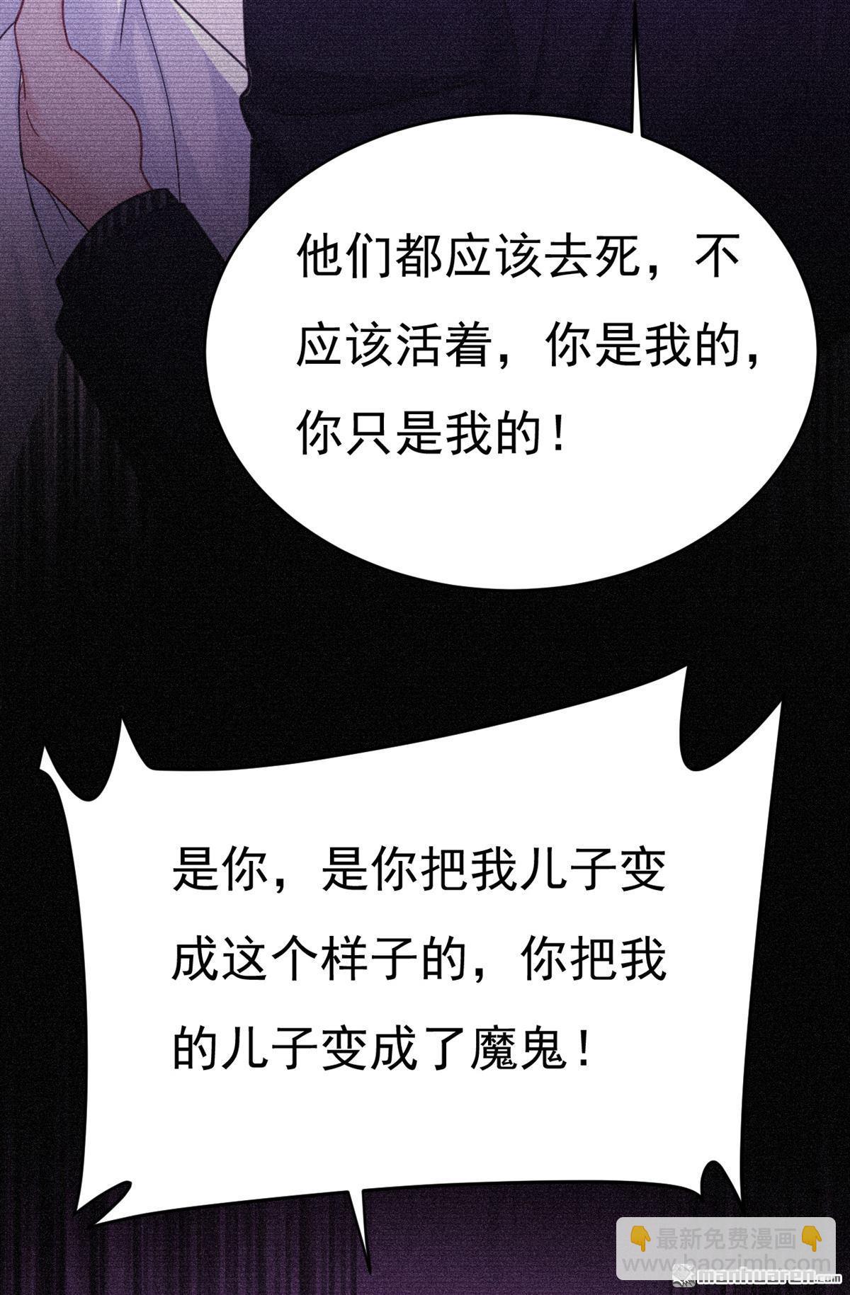 第658回 我不爱你也没关系？-第663话