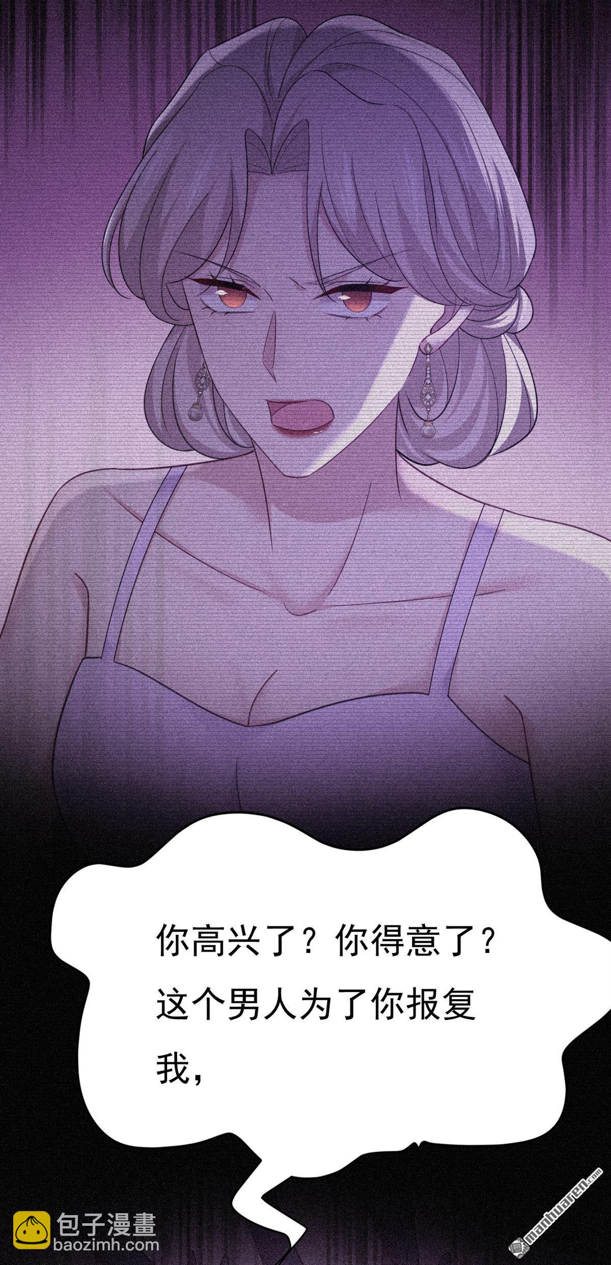 第658回 我不爱你也没关系？-第663话