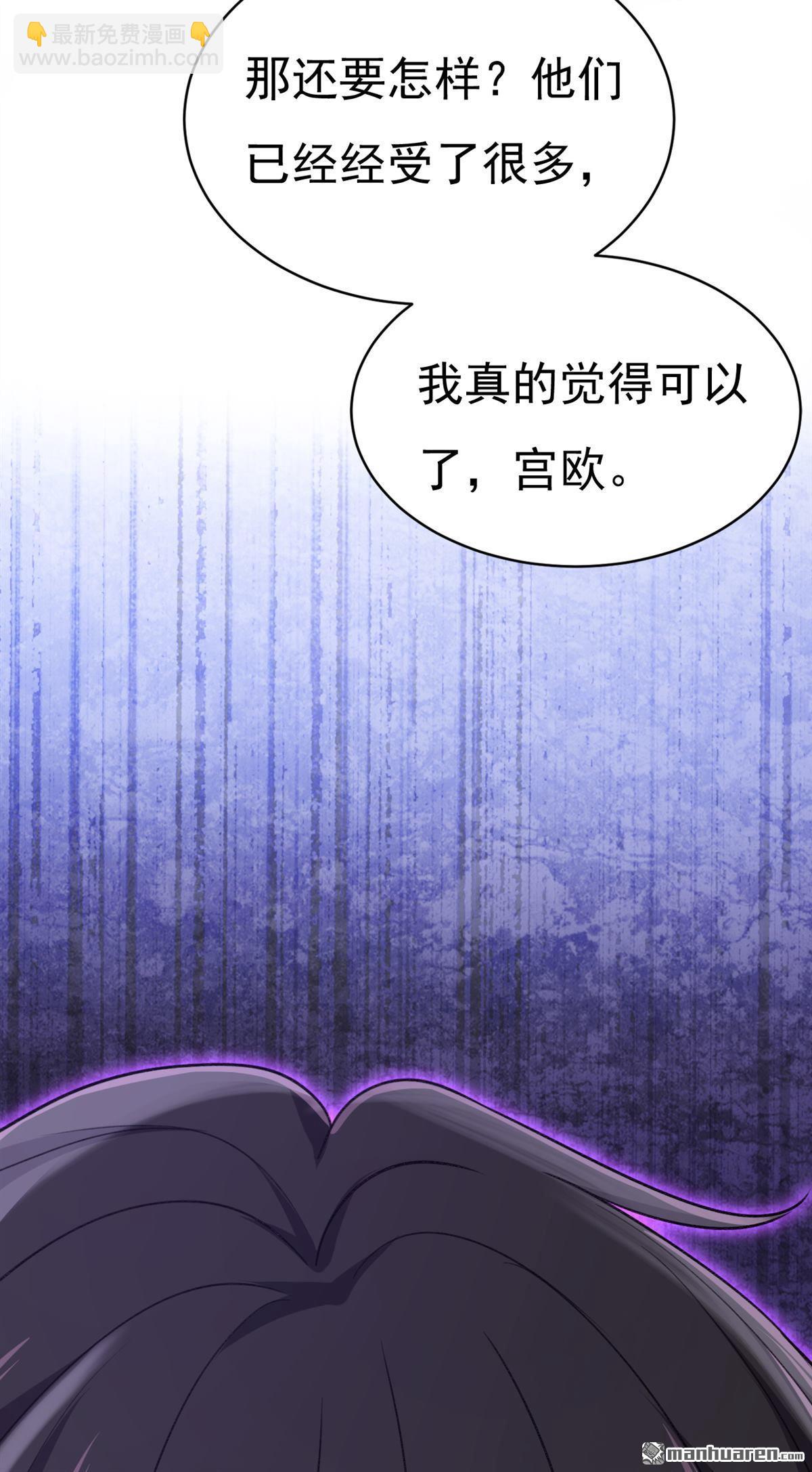 第658回 我不爱你也没关系？-第663话