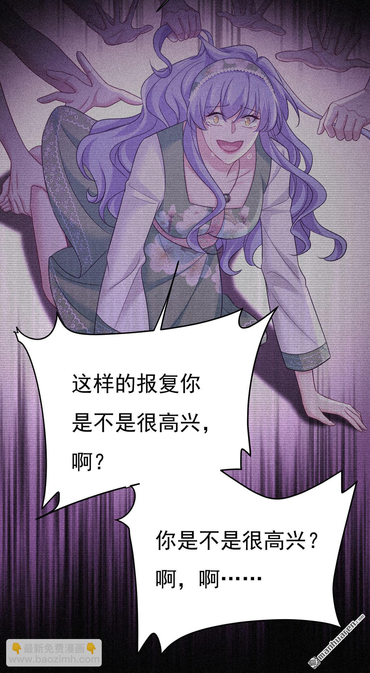 第658回 我不爱你也没关系？-第663话