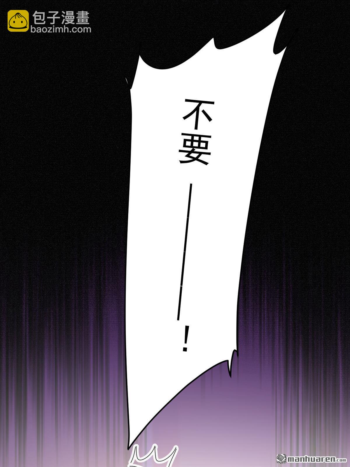 第658回 我不爱你也没关系？-第663话
