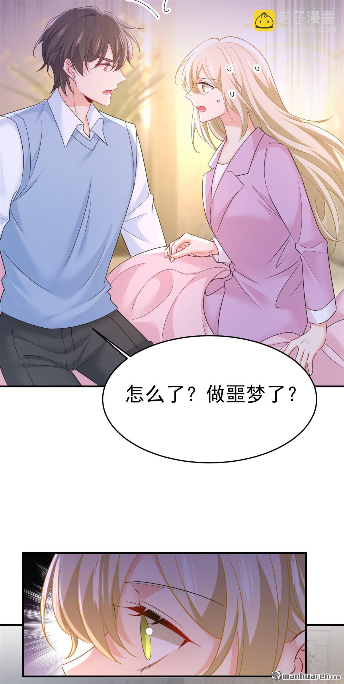 第658回 我不爱你也没关系？-第663话