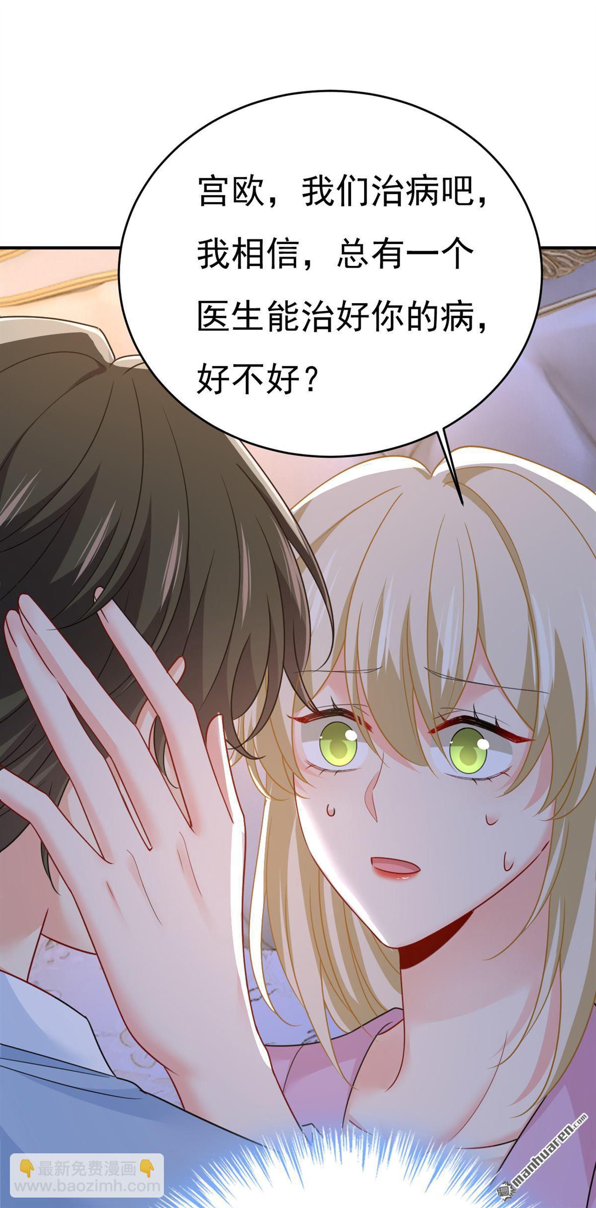 第658回 我不爱你也没关系？-第663话