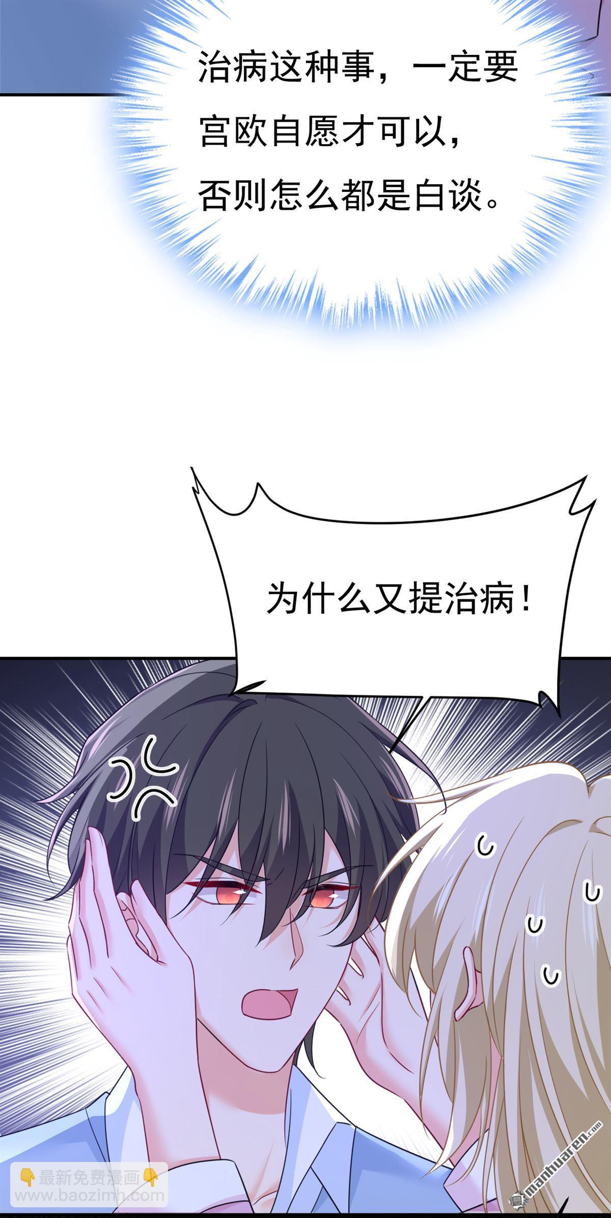 第658回 我不爱你也没关系？-第663话