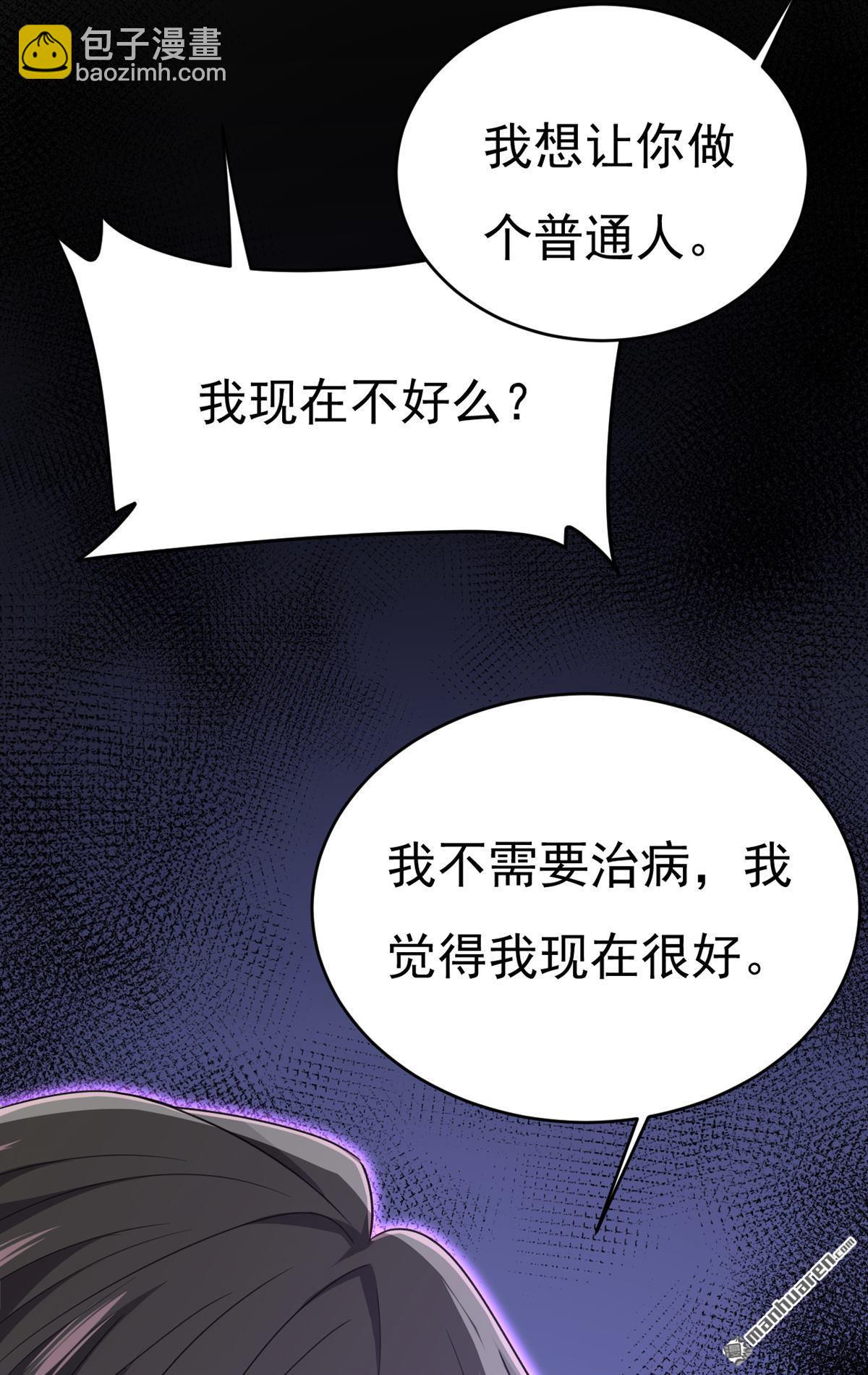 第658回 我不爱你也没关系？-第663话