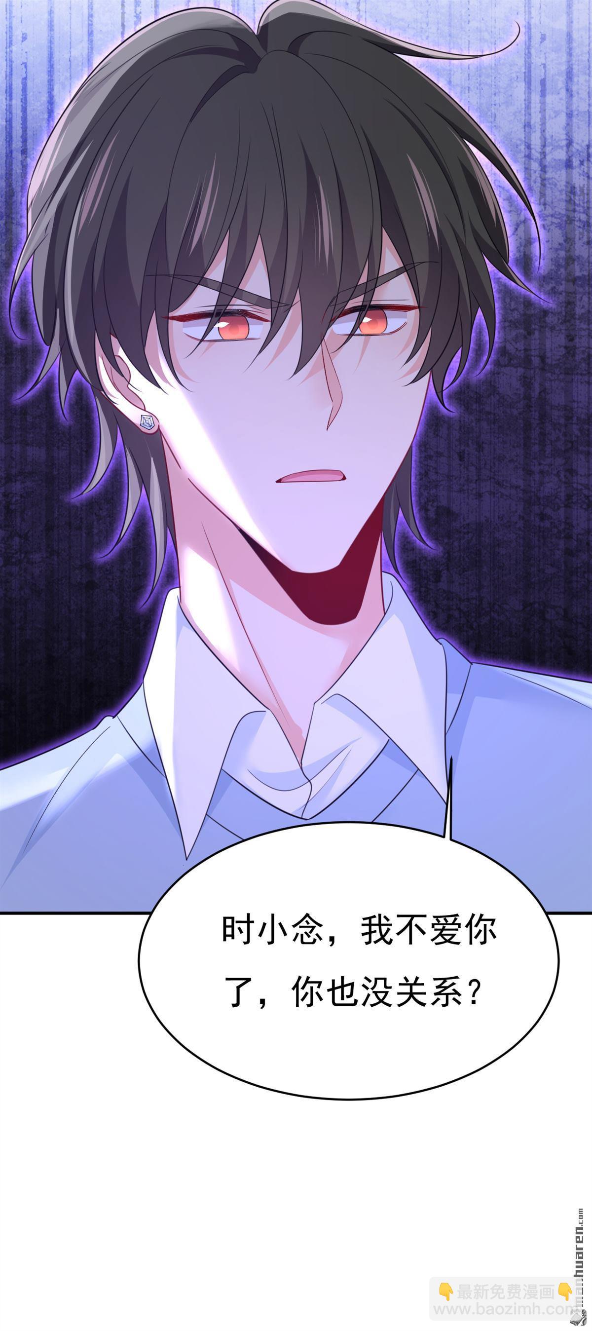 第658回 我不爱你也没关系？-第663话