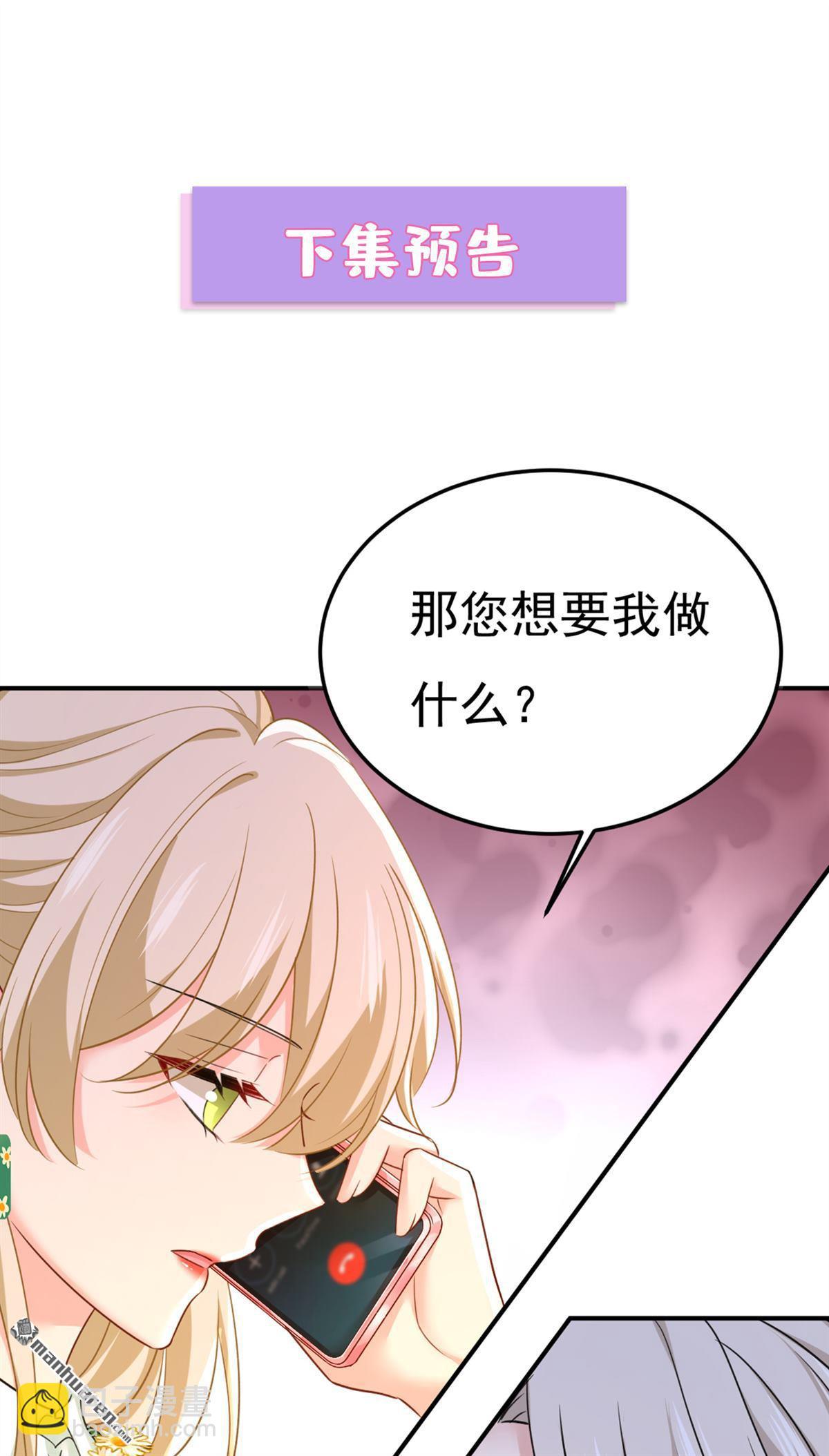 第658回 我不爱你也没关系？-第663话