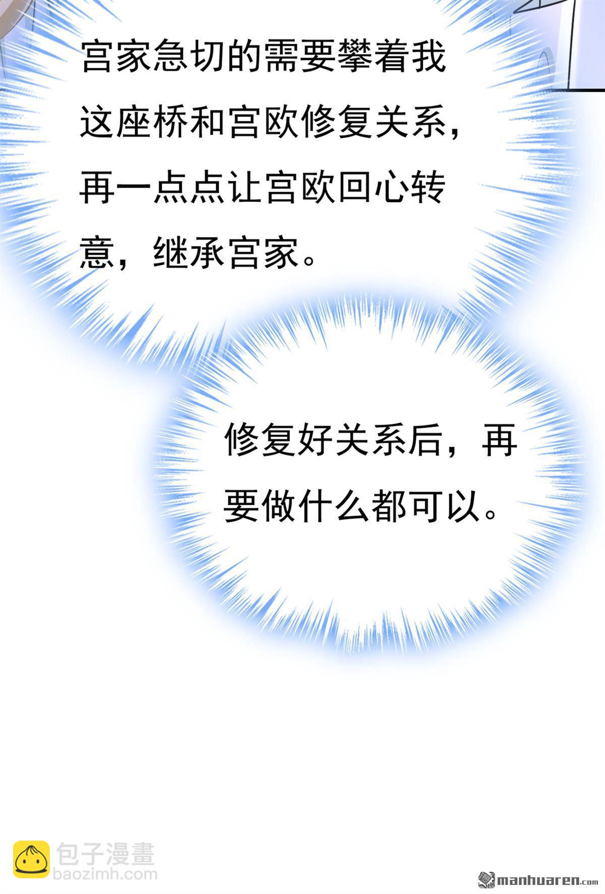 第658回 我不爱你也没关系？-第663话