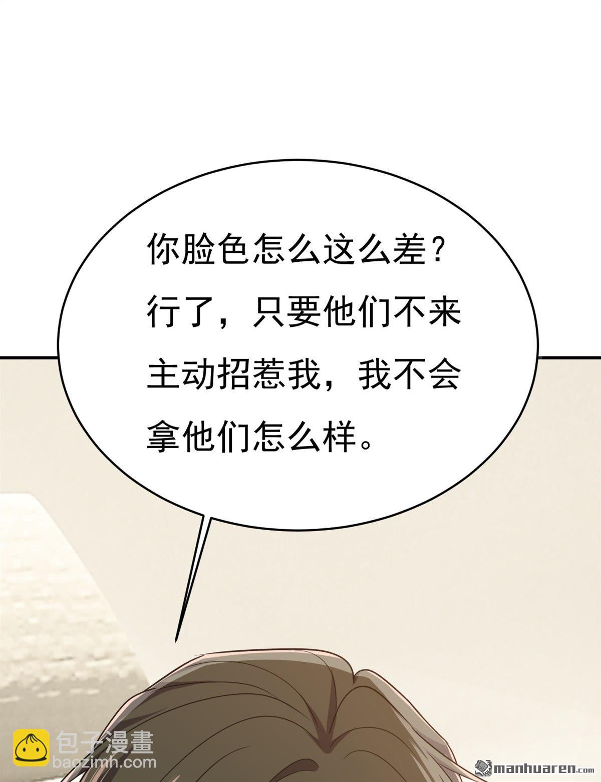 第658回 我不爱你也没关系？-第663话