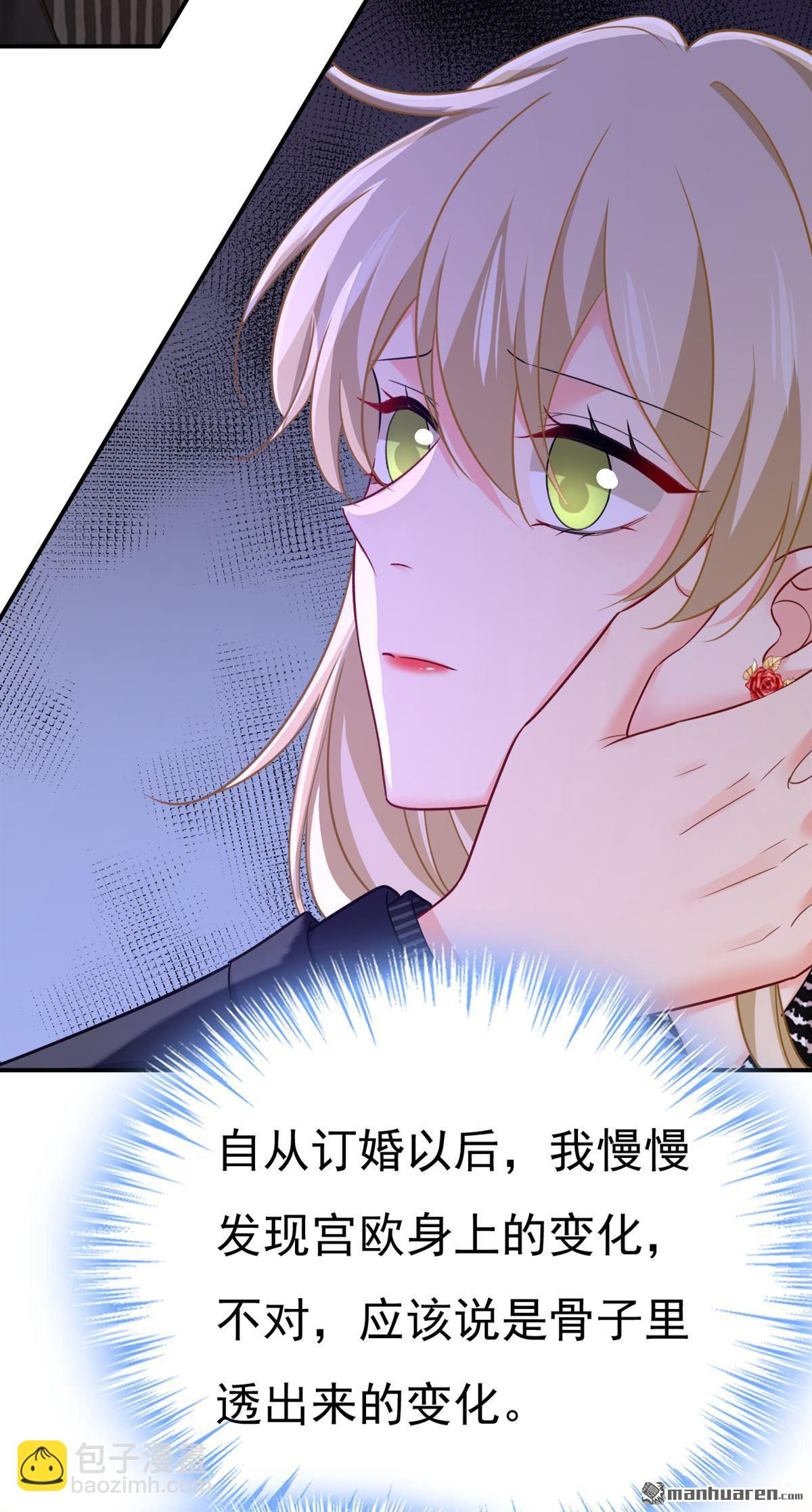 第658回 我不爱你也没关系？-第663话