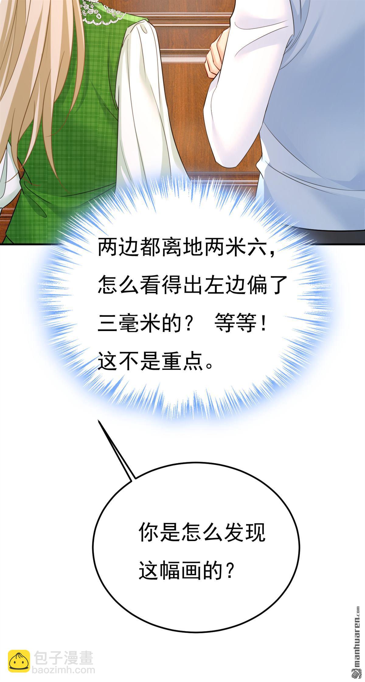 第660回 这是，我画的画？-第665话