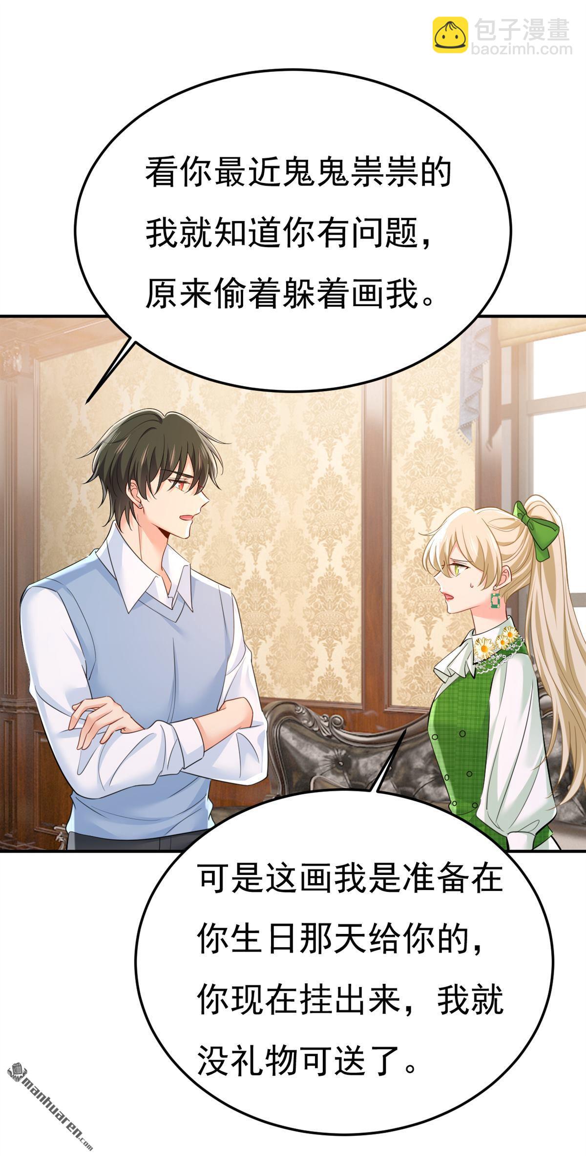 第660回 这是，我画的画？-第665话