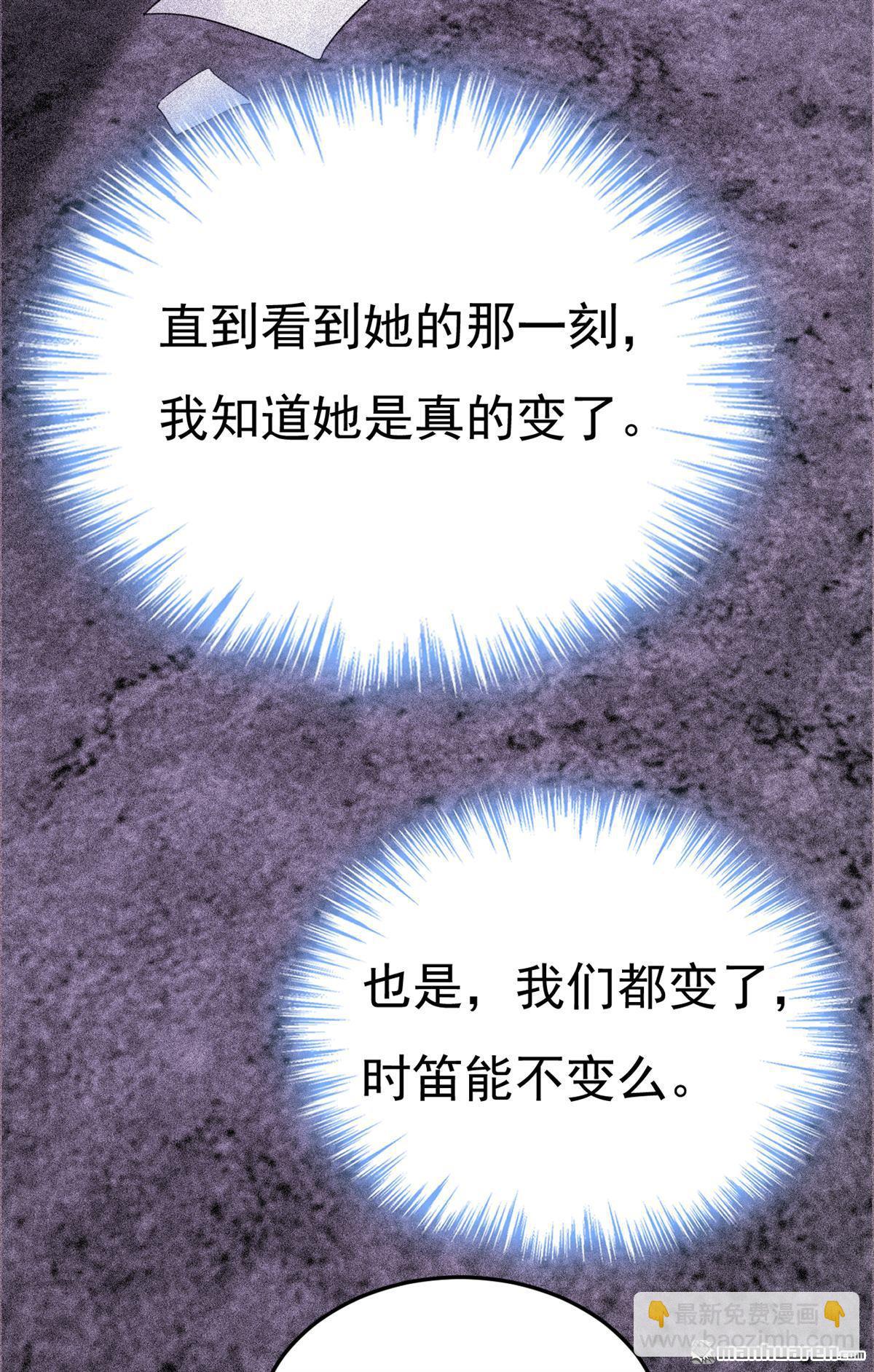 第662回 宫欧，生日快乐-第667话
