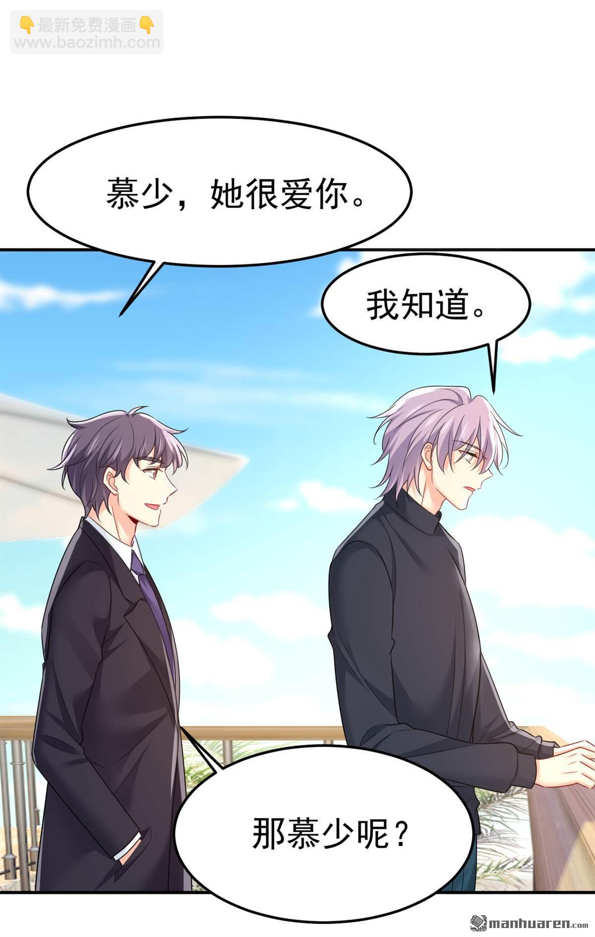 第662回 宫欧，生日快乐-第667话