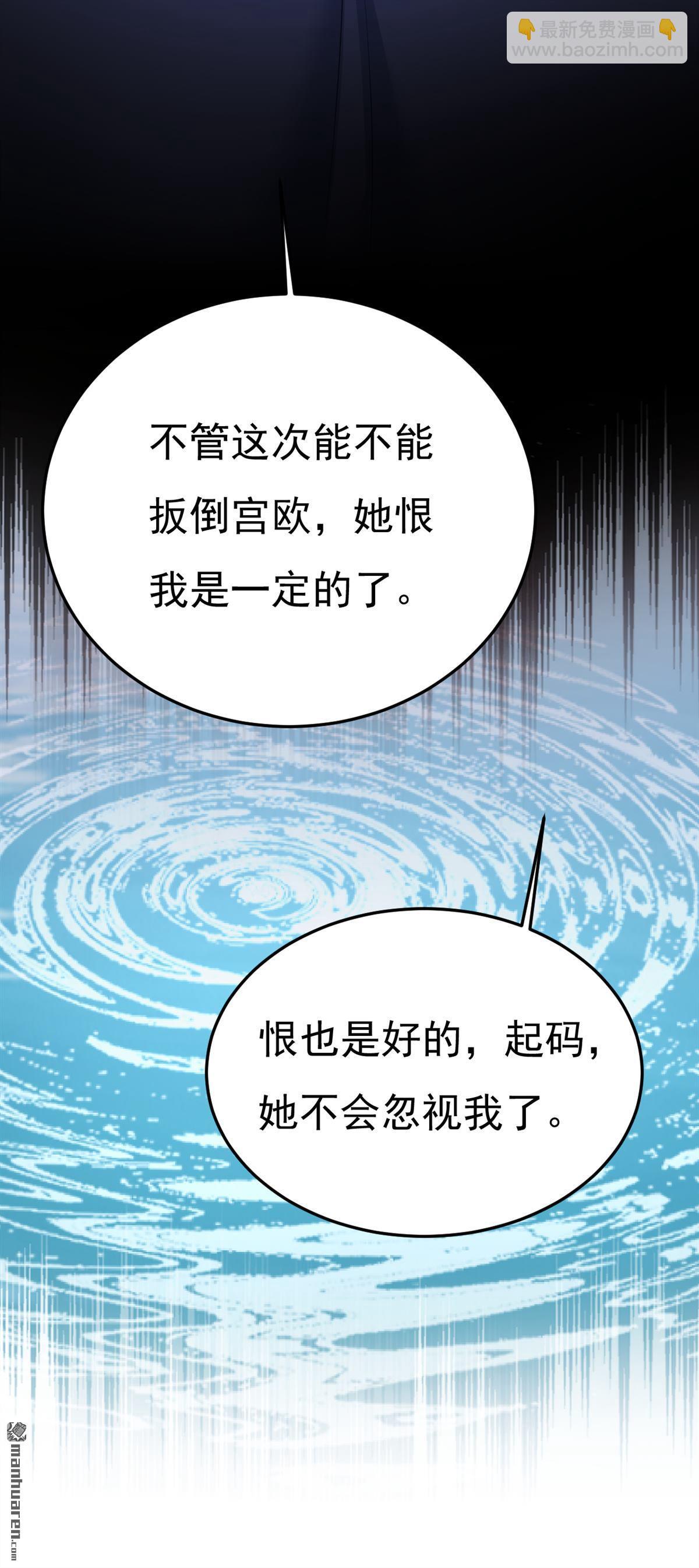 第662回 宫欧，生日快乐-第667话