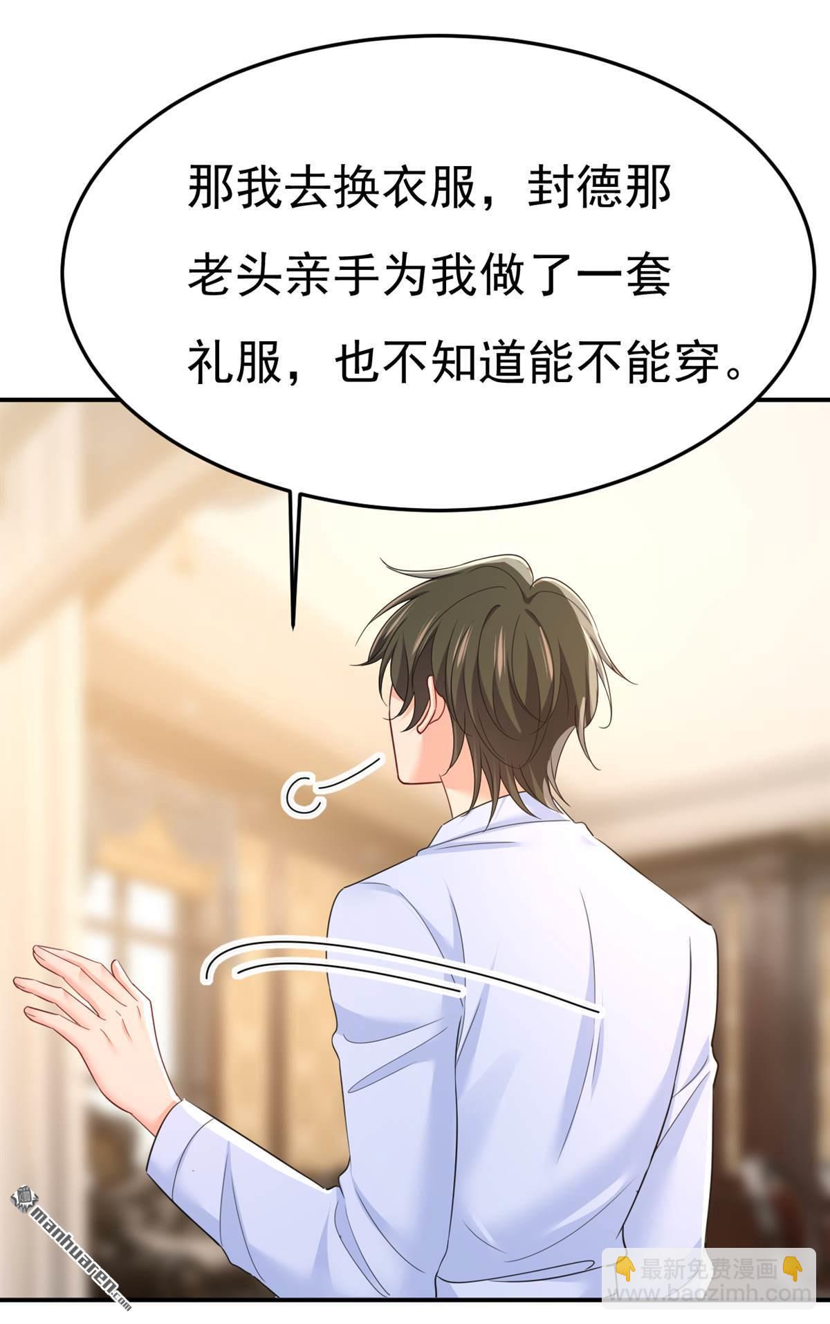 第662回 宫欧，生日快乐-第667话