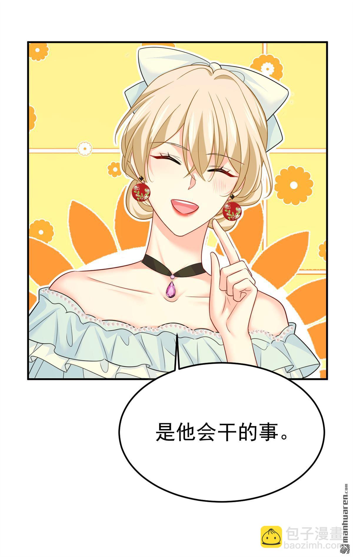 第662回 宫欧，生日快乐-第667话
