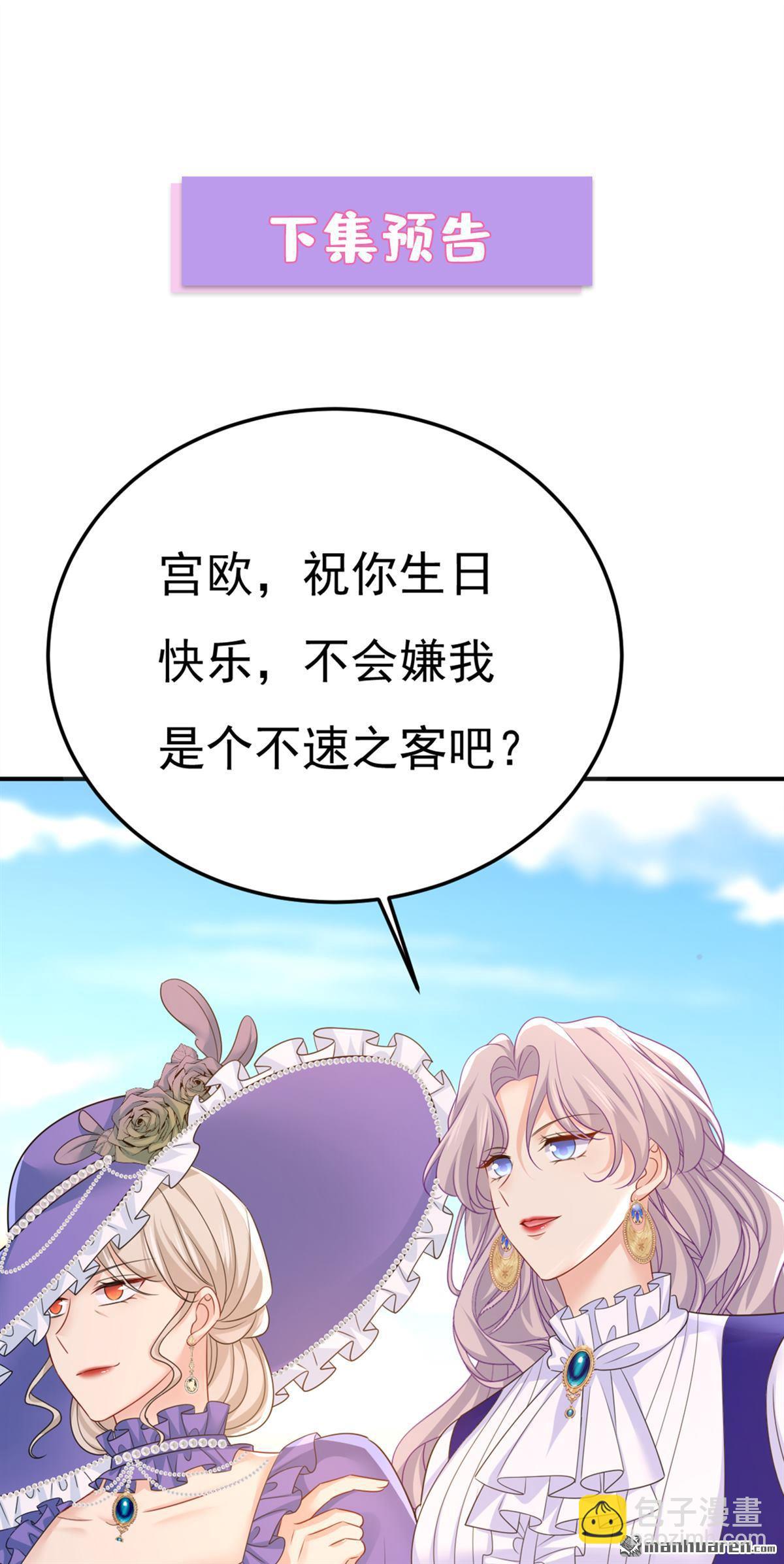 第662回 宫欧，生日快乐-第667话