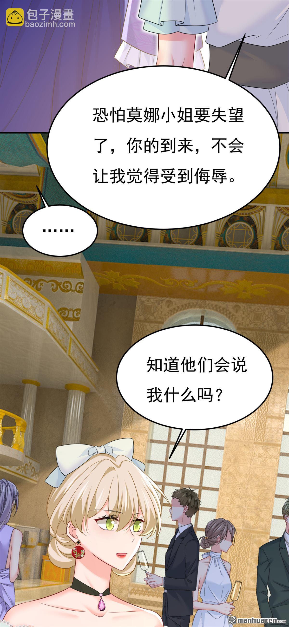 第664回 你不觉得丢脸么-第669话
