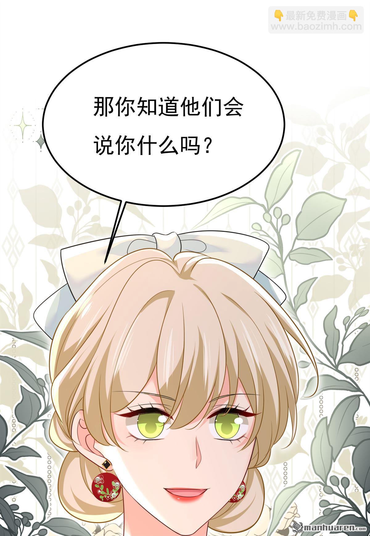 第664回 你不觉得丢脸么-第669话