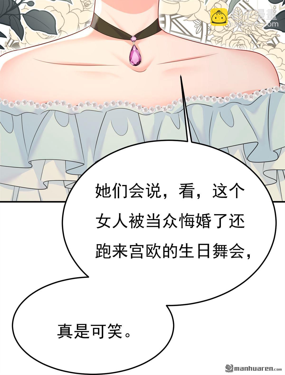 第664回 你不觉得丢脸么-第669话