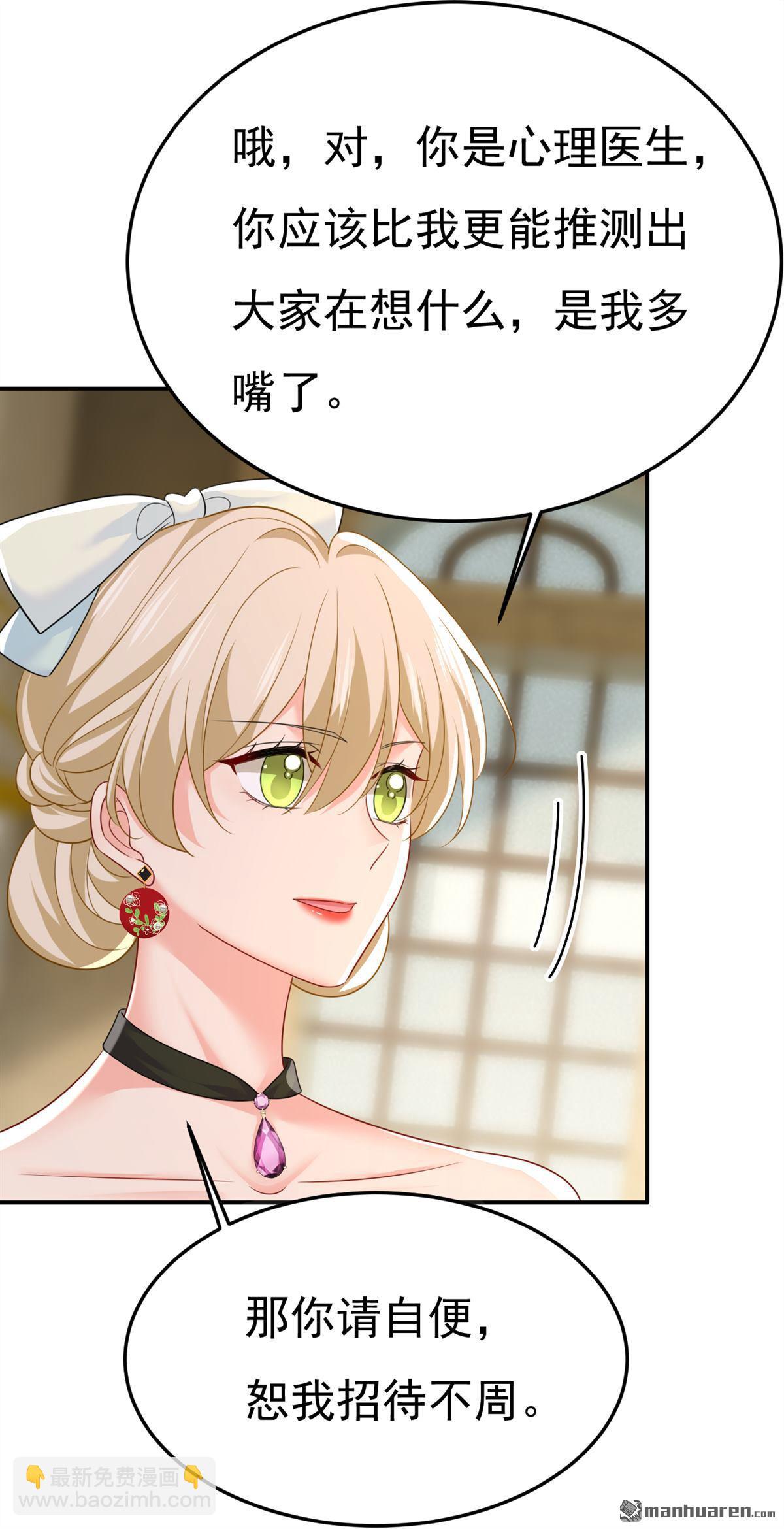 第664回 你不觉得丢脸么-第669话