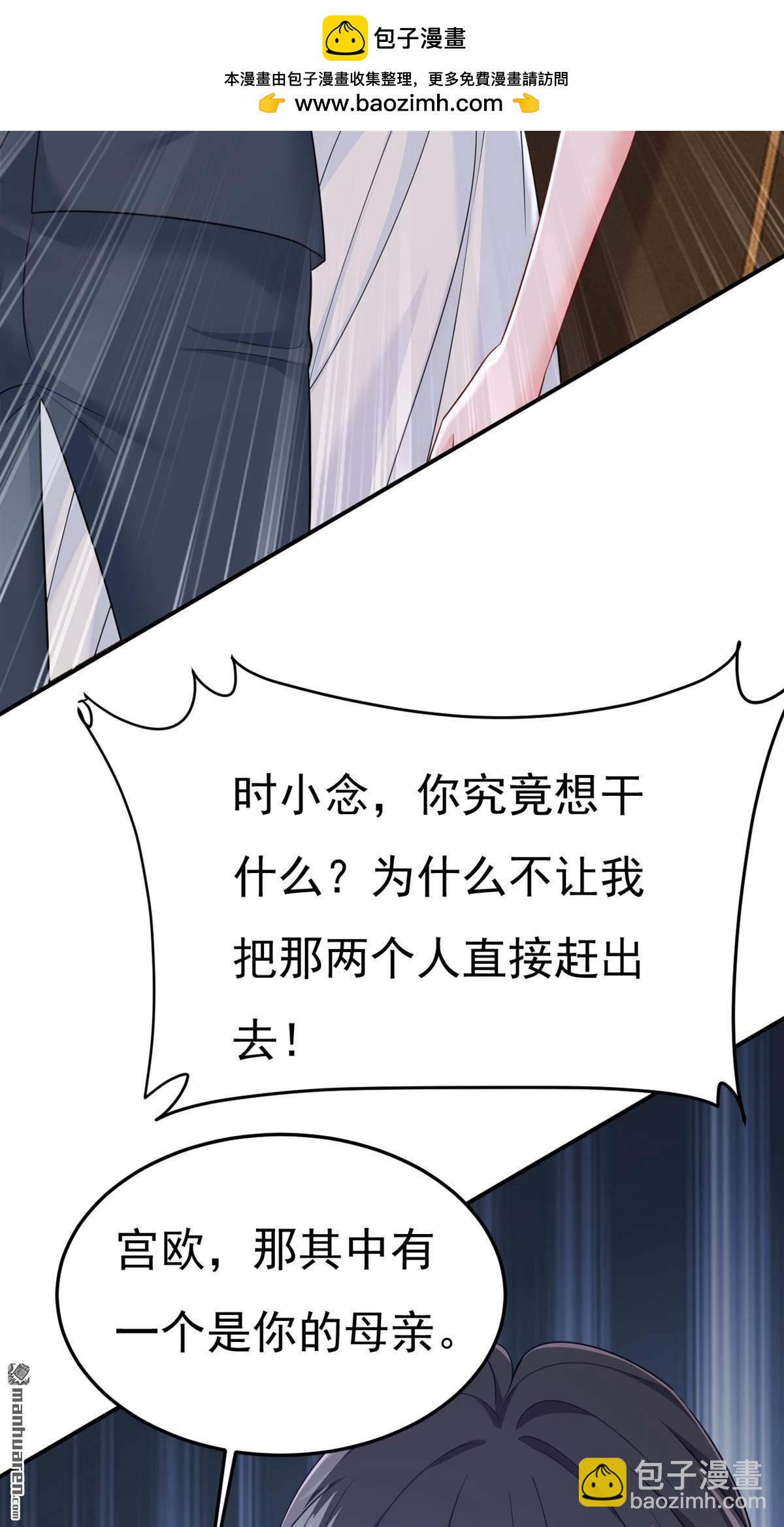 第664回 你不觉得丢脸么-第669话