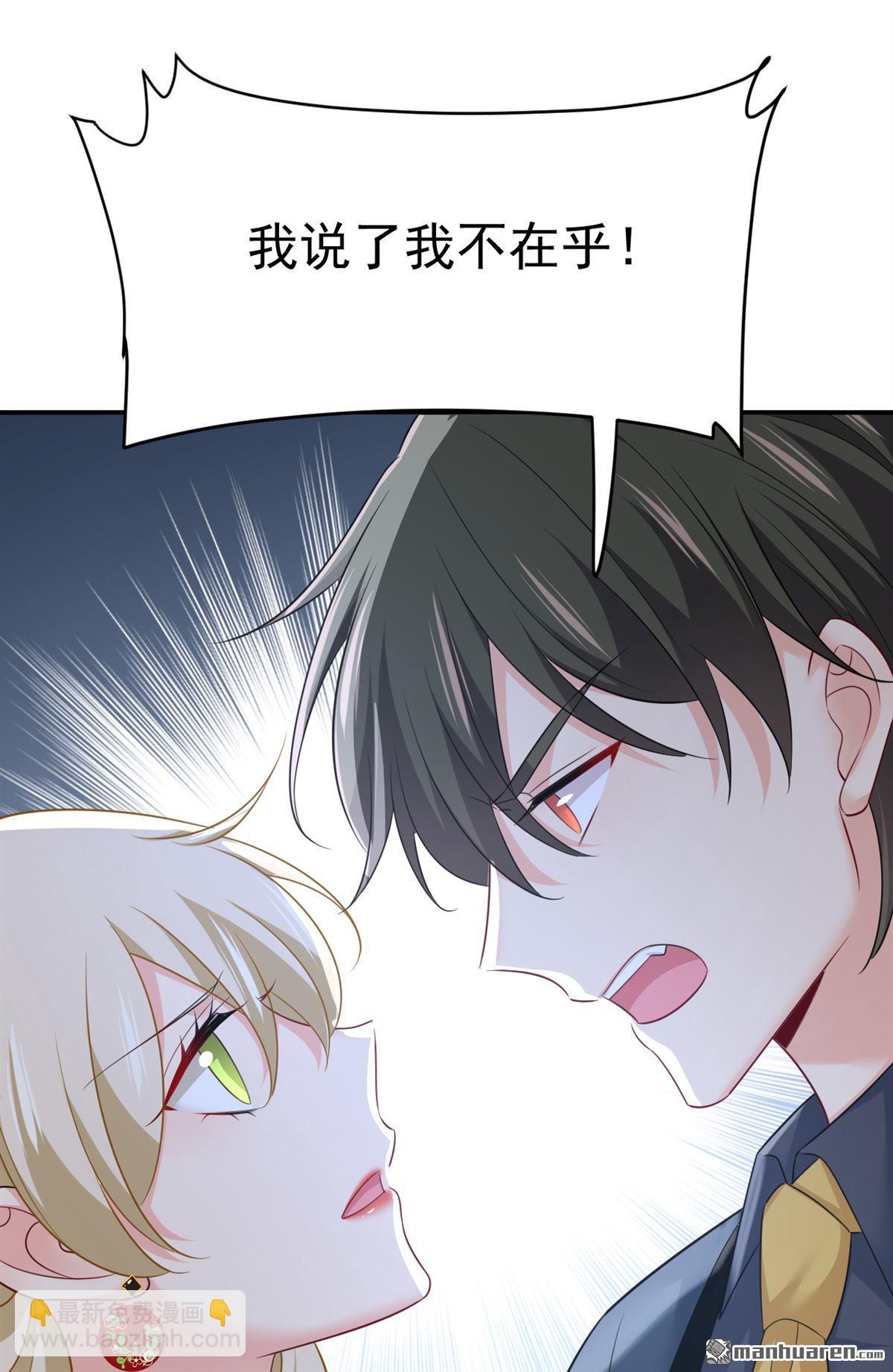 第664回 你不觉得丢脸么-第669话