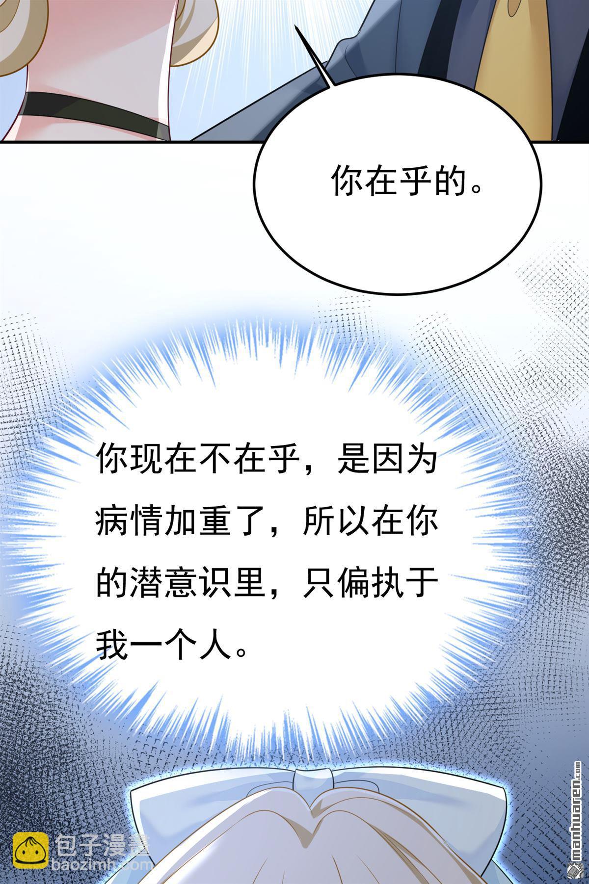 第664回 你不觉得丢脸么-第669话