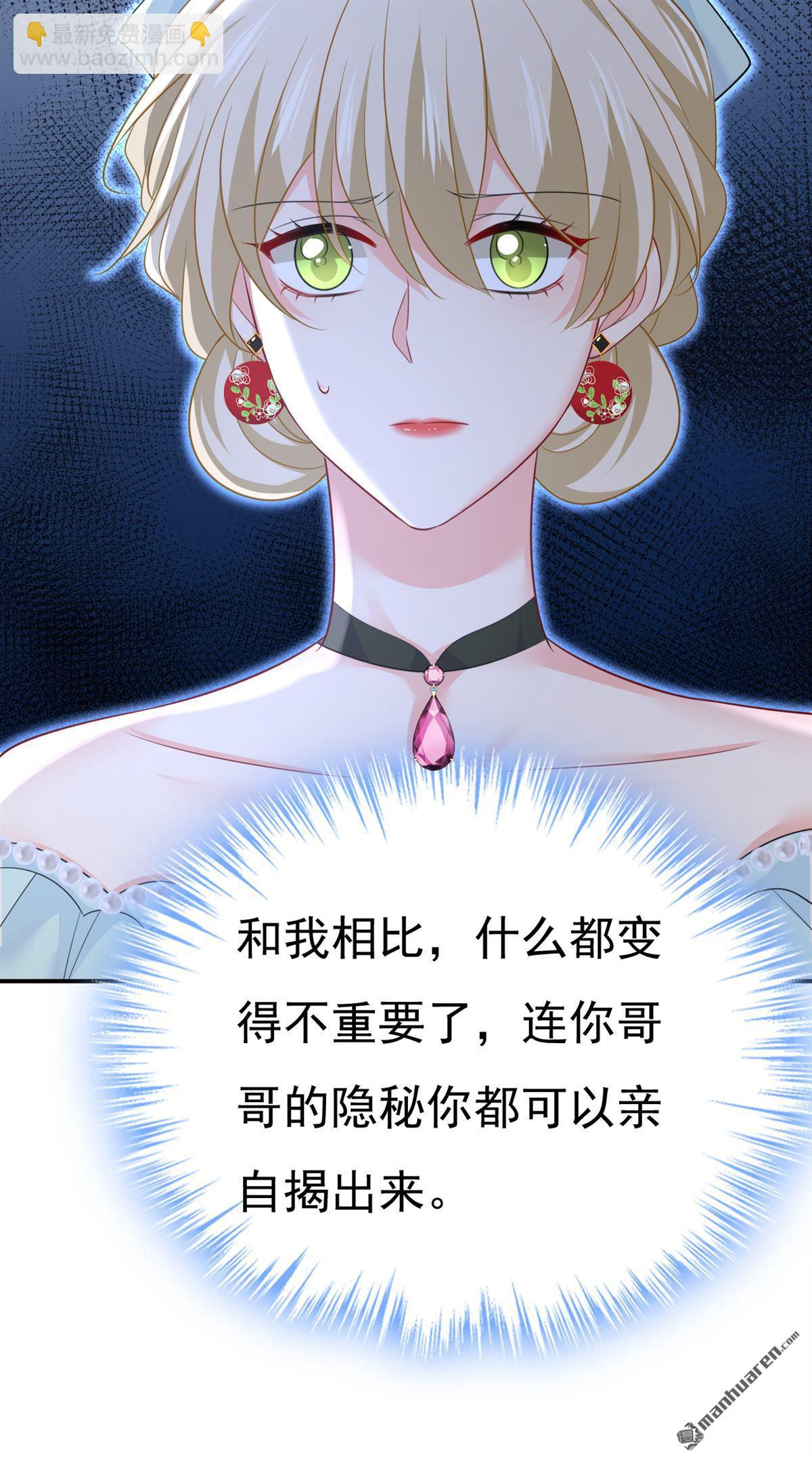 第664回 你不觉得丢脸么-第669话