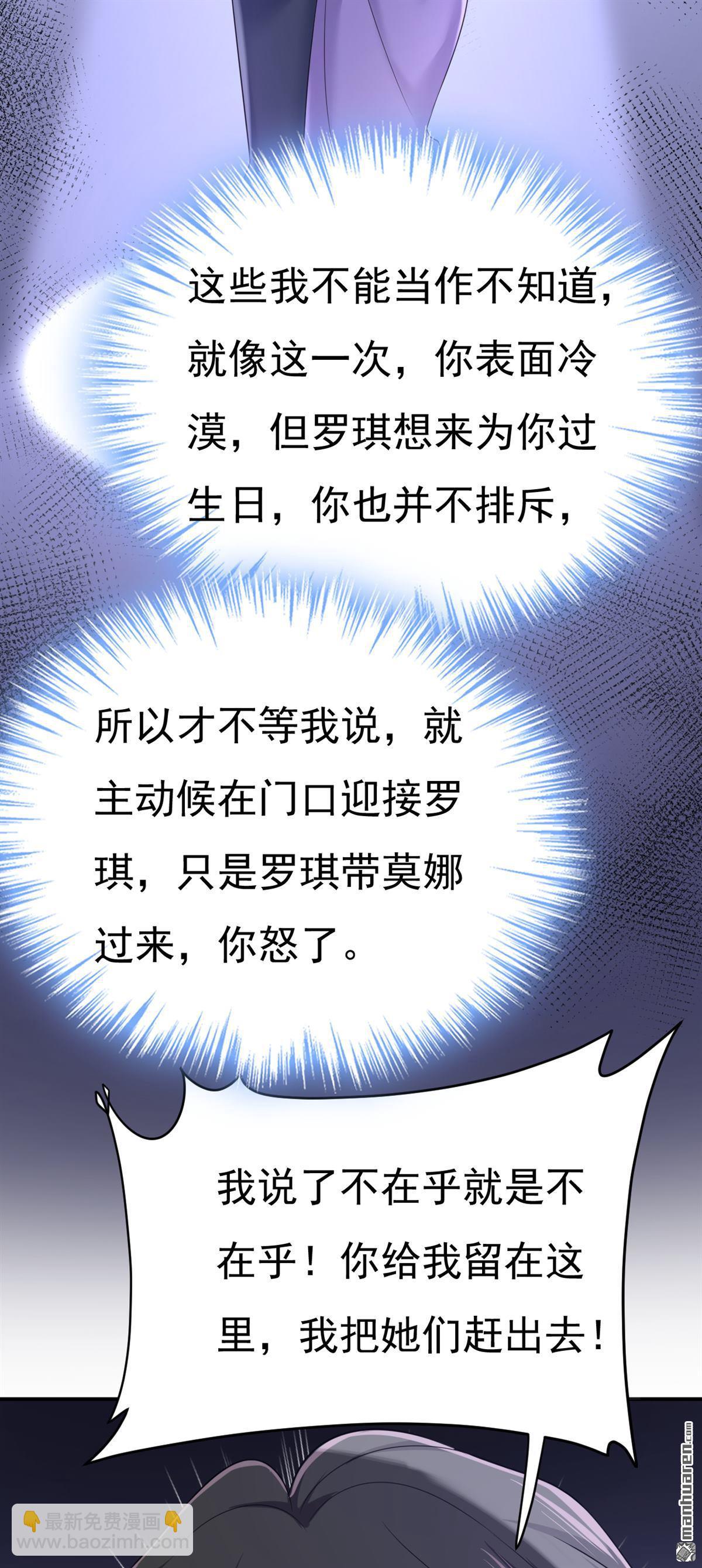 第664回 你不觉得丢脸么-第669话