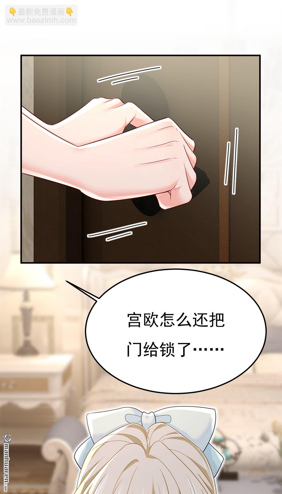 第664回 你不觉得丢脸么-第669话