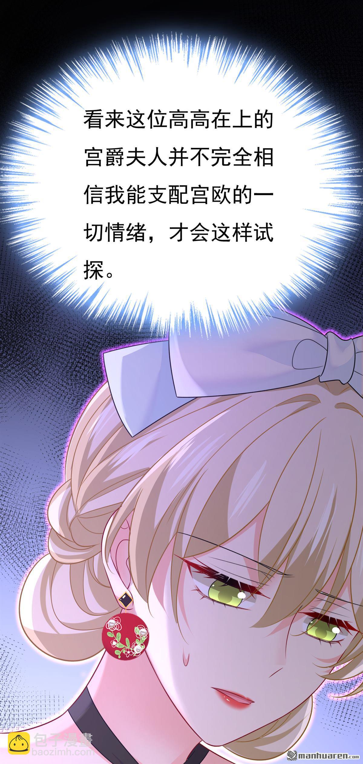 第664回 你不觉得丢脸么-第669话