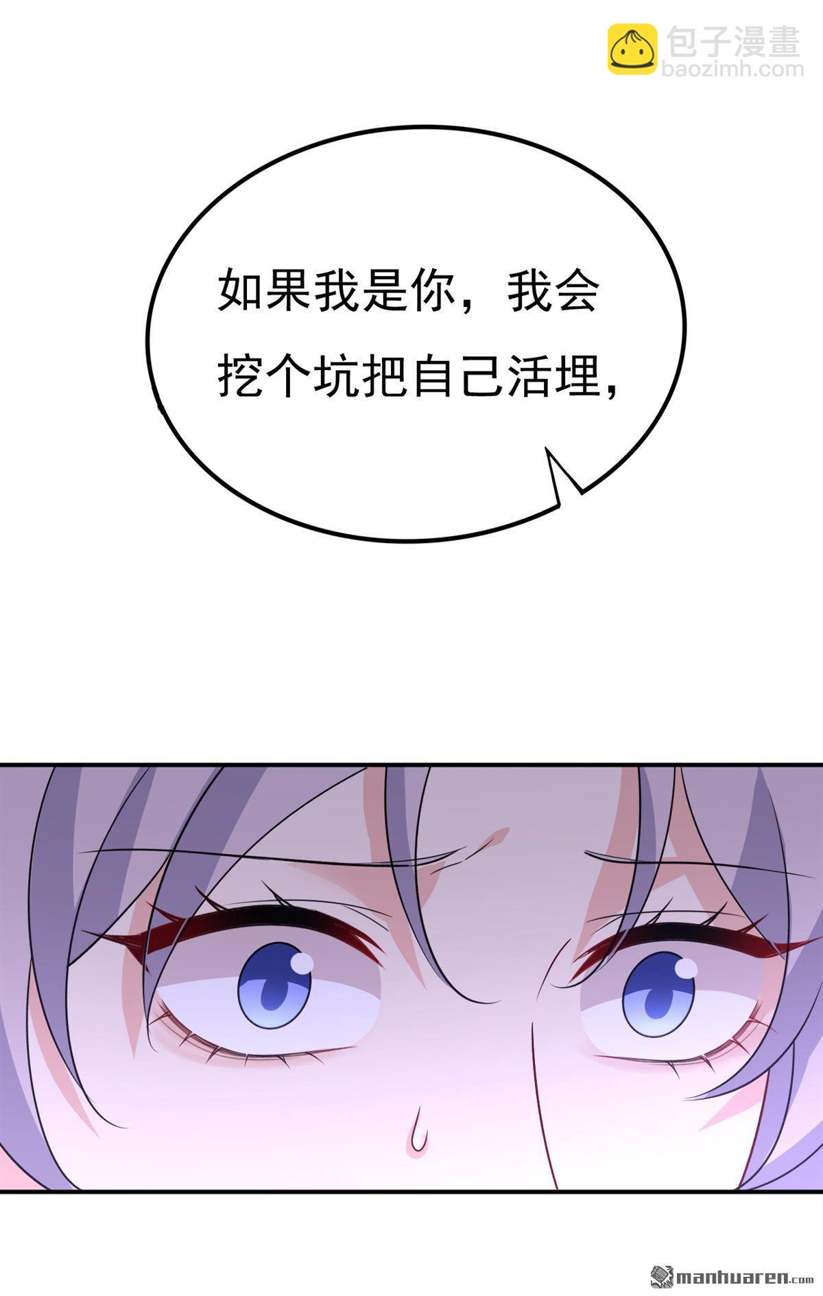 第664回 你不觉得丢脸么-第669话