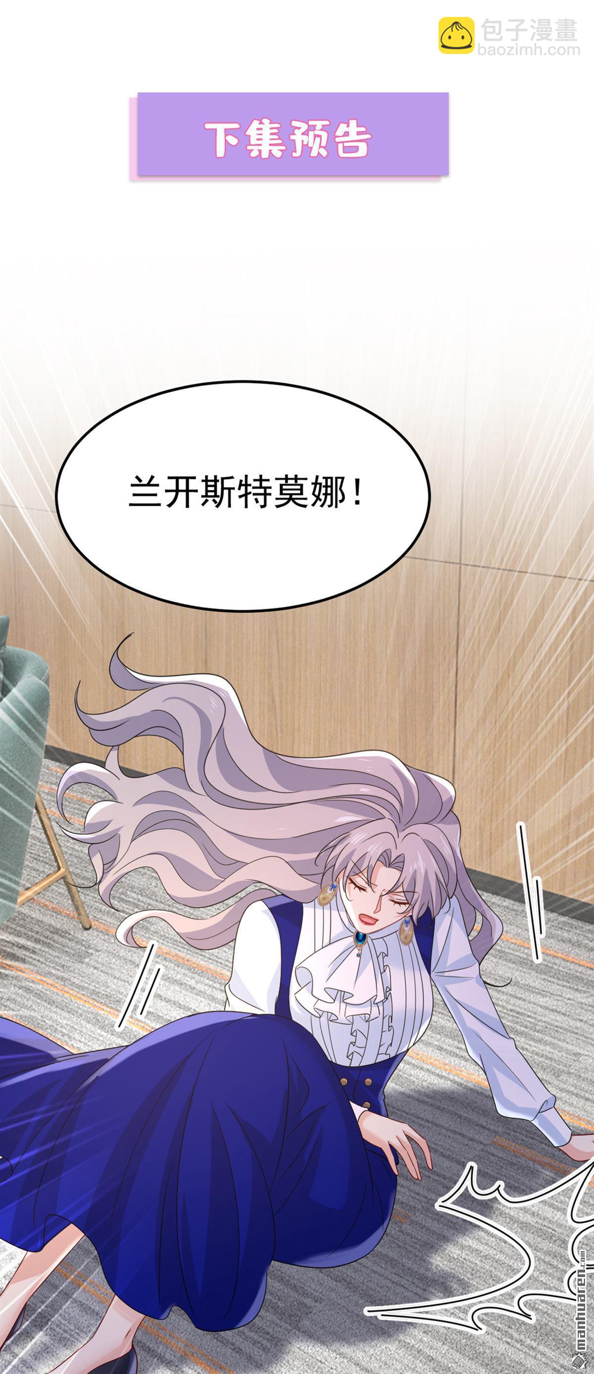 第664回 你不觉得丢脸么-第669话