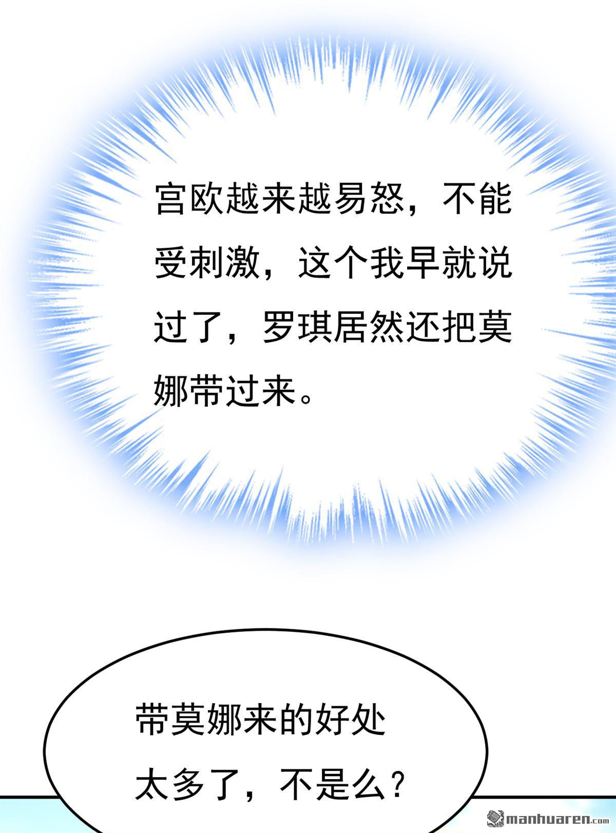第664回 你不觉得丢脸么-第669话