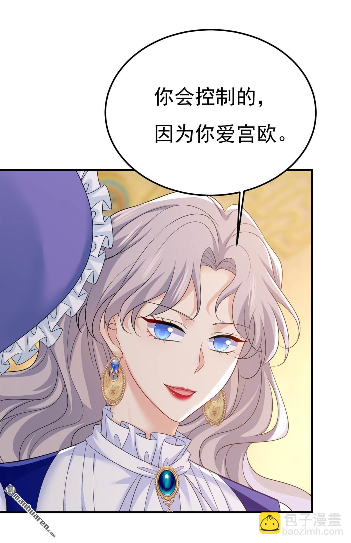 第664回 你不觉得丢脸么-第669话