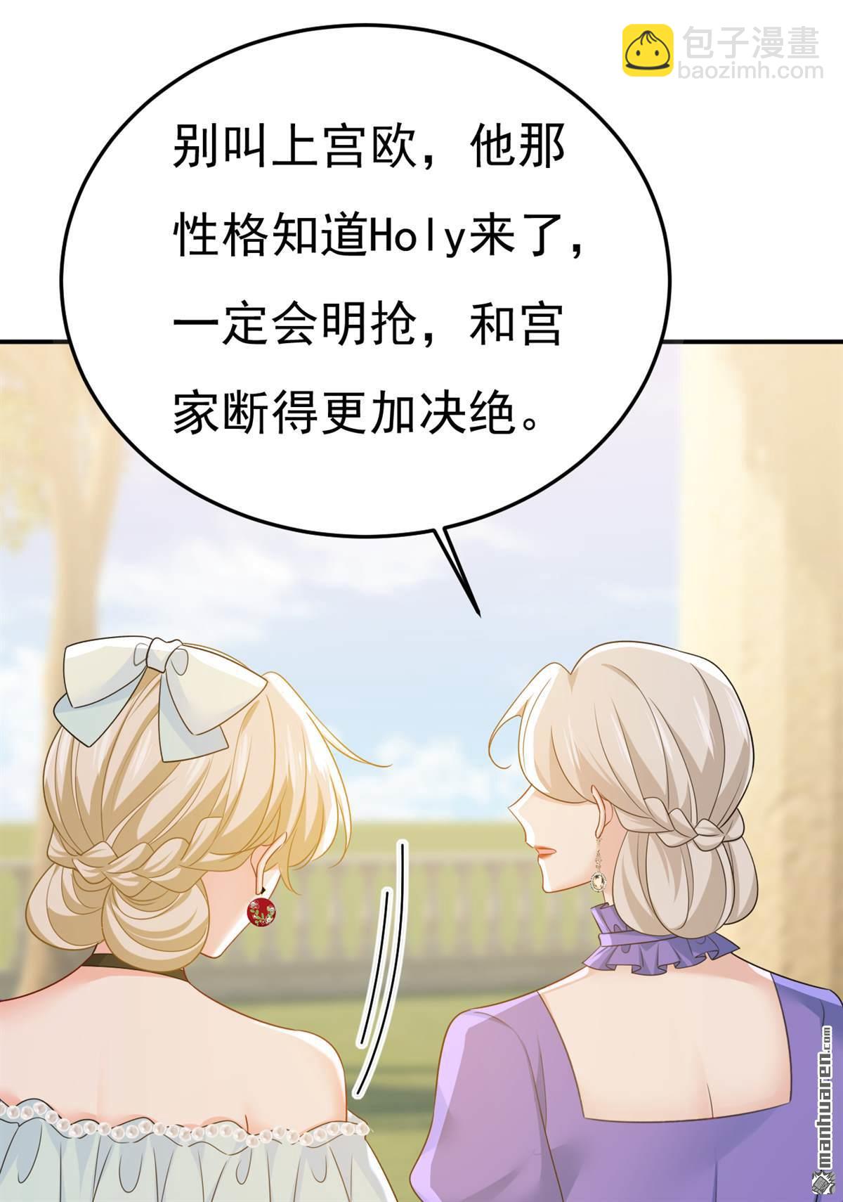 第666回 两人产生了口角？-第671话