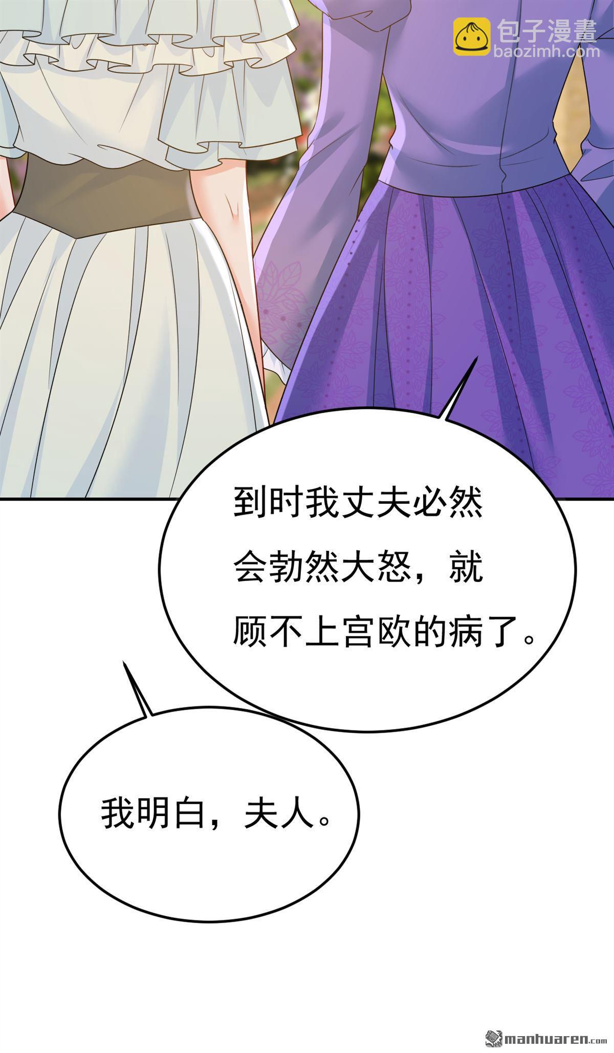第666回 两人产生了口角？-第671话