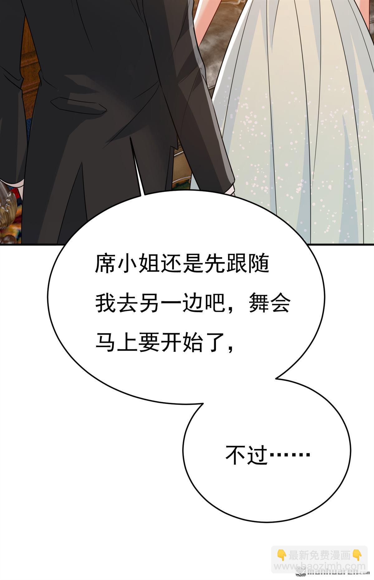 第666回 两人产生了口角？-第671话