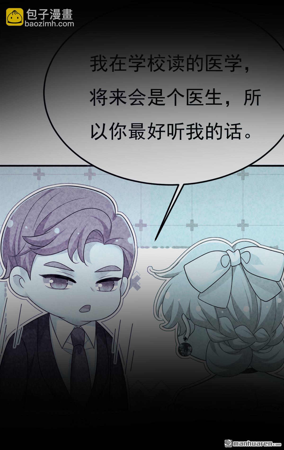 第668回 什么？你让我走？-第673话