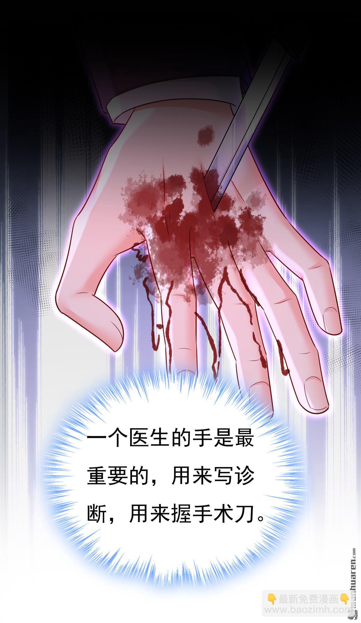 第668回 什么？你让我走？-第673话