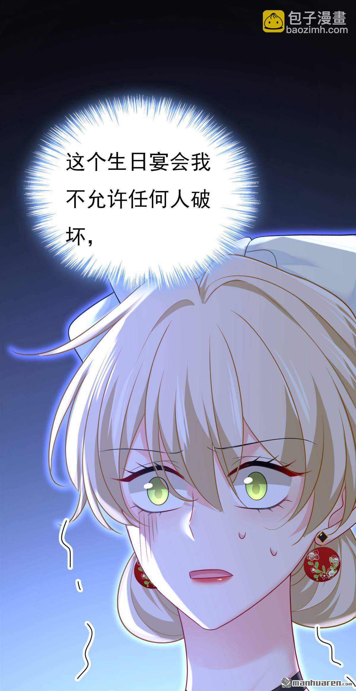 第668回 什么？你让我走？-第673话