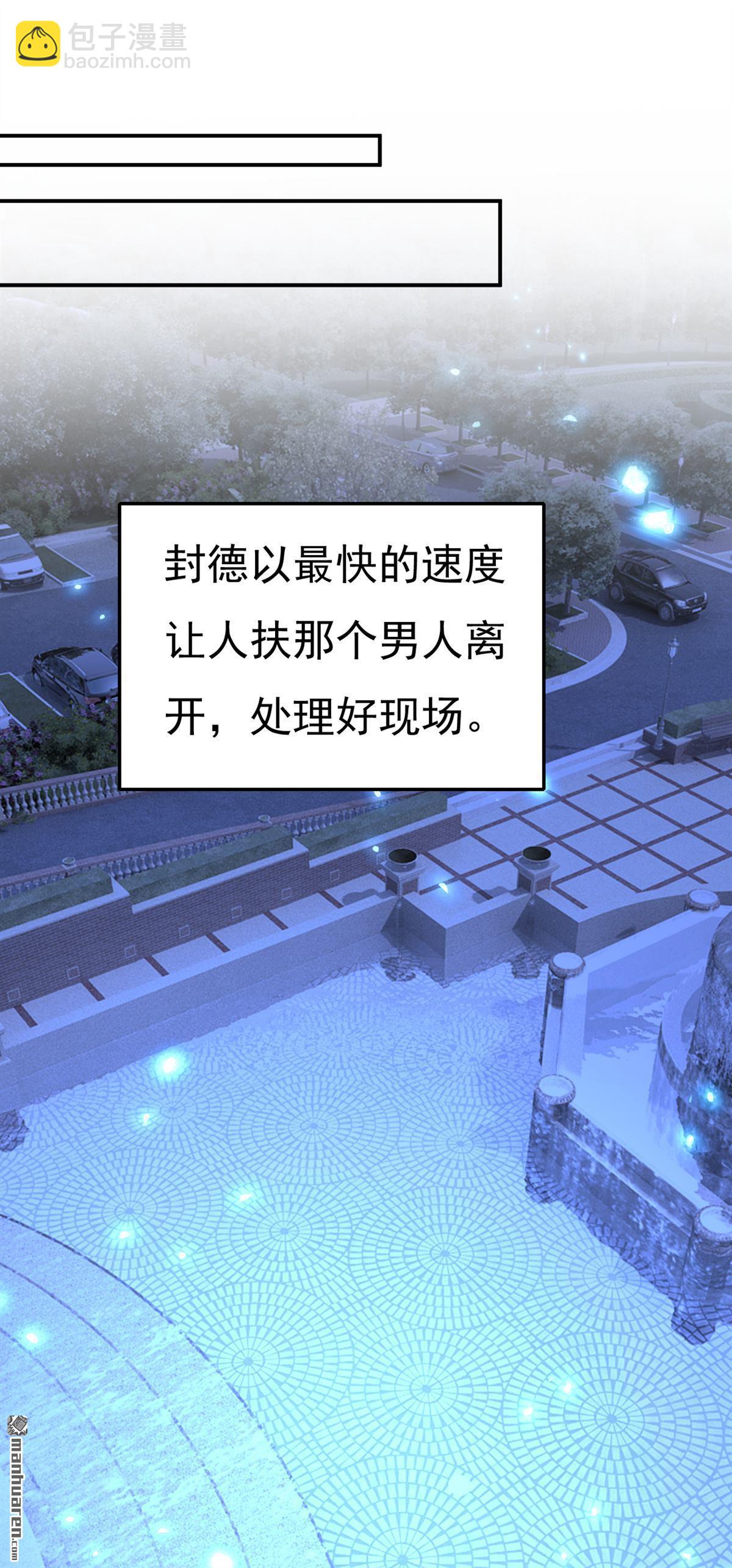 第668回 什么？你让我走？-第673话