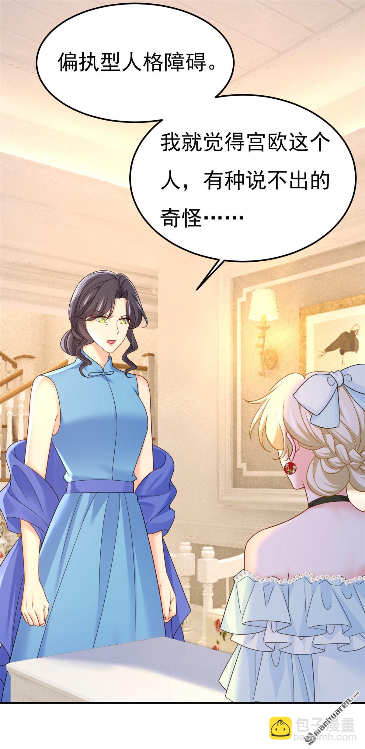 第668回 什么？你让我走？-第673话