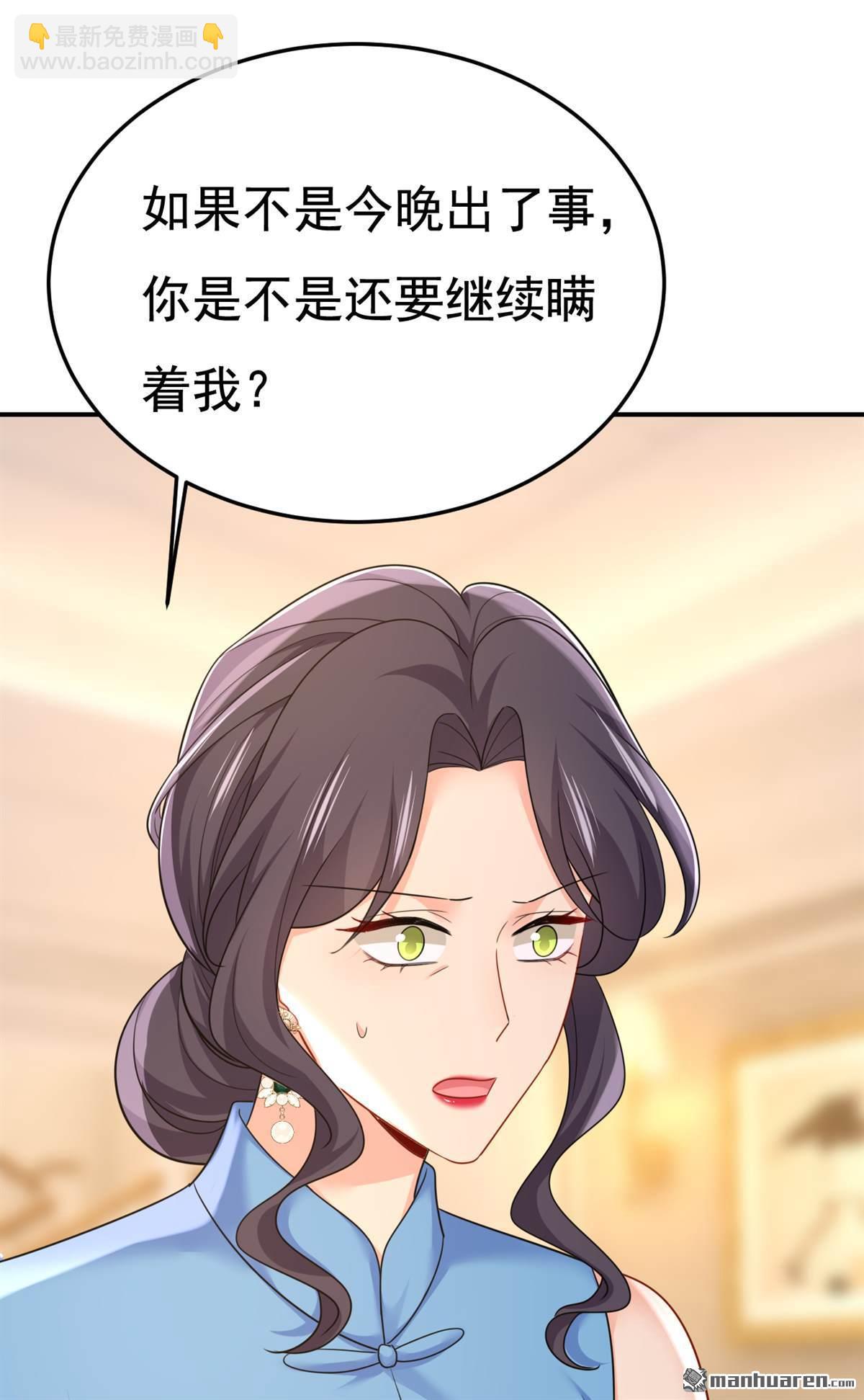 第668回 什么？你让我走？-第673话