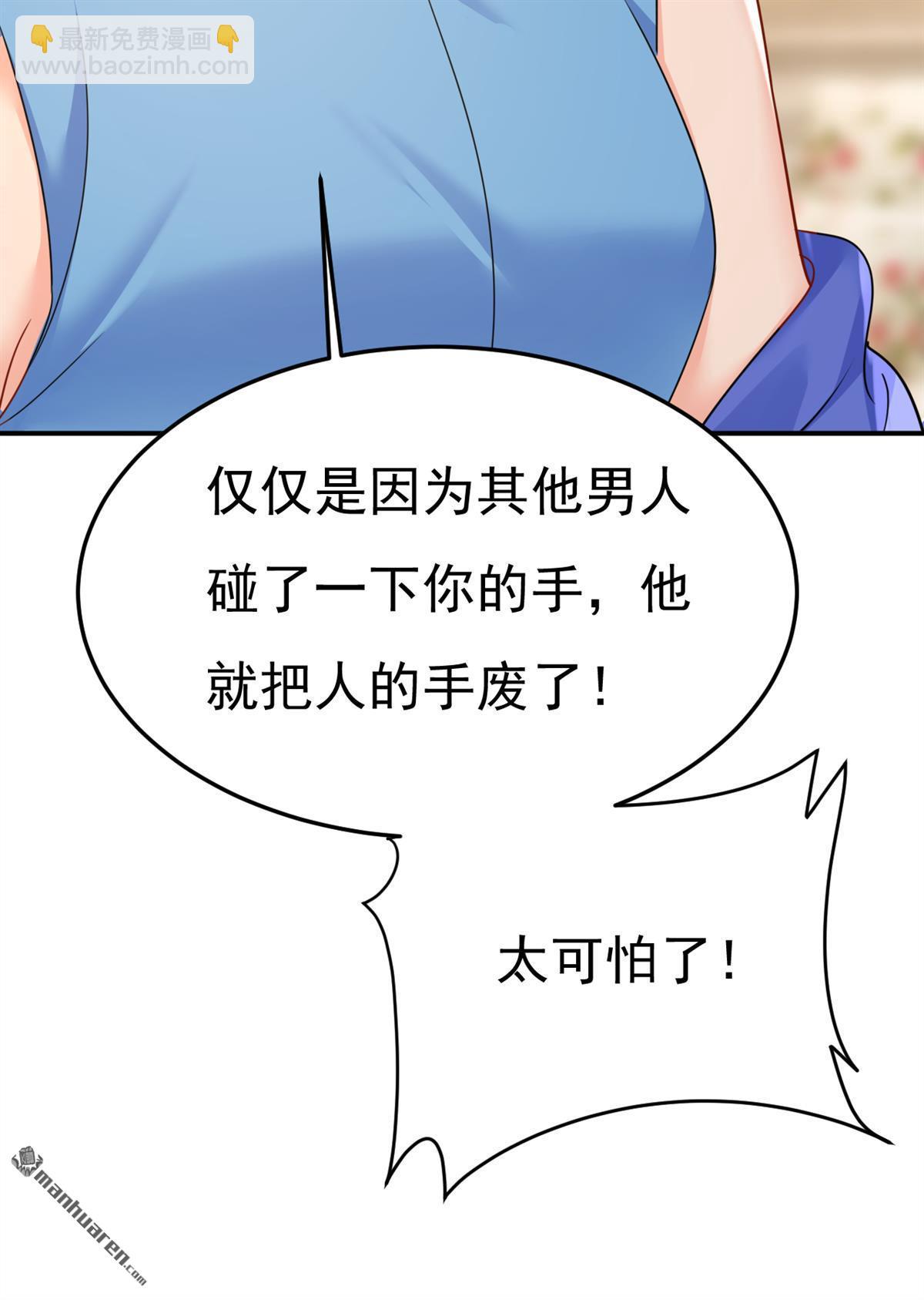 第668回 什么？你让我走？-第673话